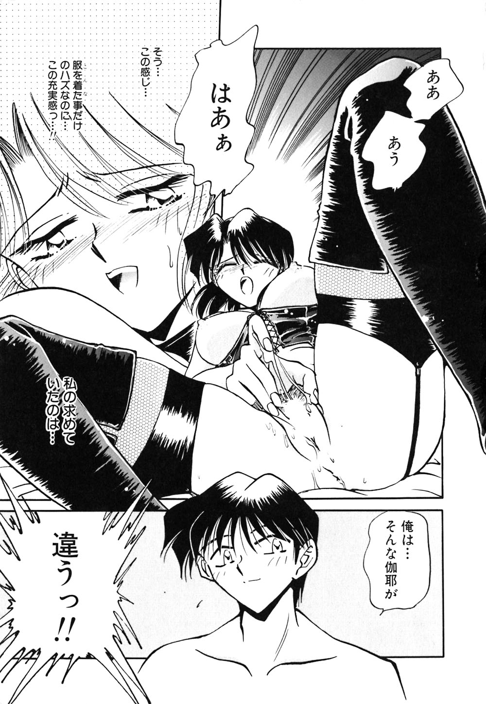 【エロ漫画】【エロ漫画】緊縛されて調教されちゃう巨乳のお姉さん…犯されまくりでしだいに淫乱になっちっちゃう【さかぐちしずか：緊縛の天使 闇の迷い子】
