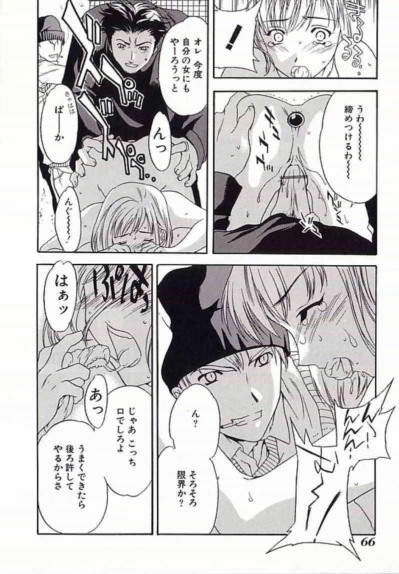 【エロ漫画】【エロ漫画】公園の公衆トレイで襲われちゃうお姉さん…アナル調教されてアナルストッパーを見られ３P生ハメ中出しレイプされちゃう【Cuvie：ディナイアル】