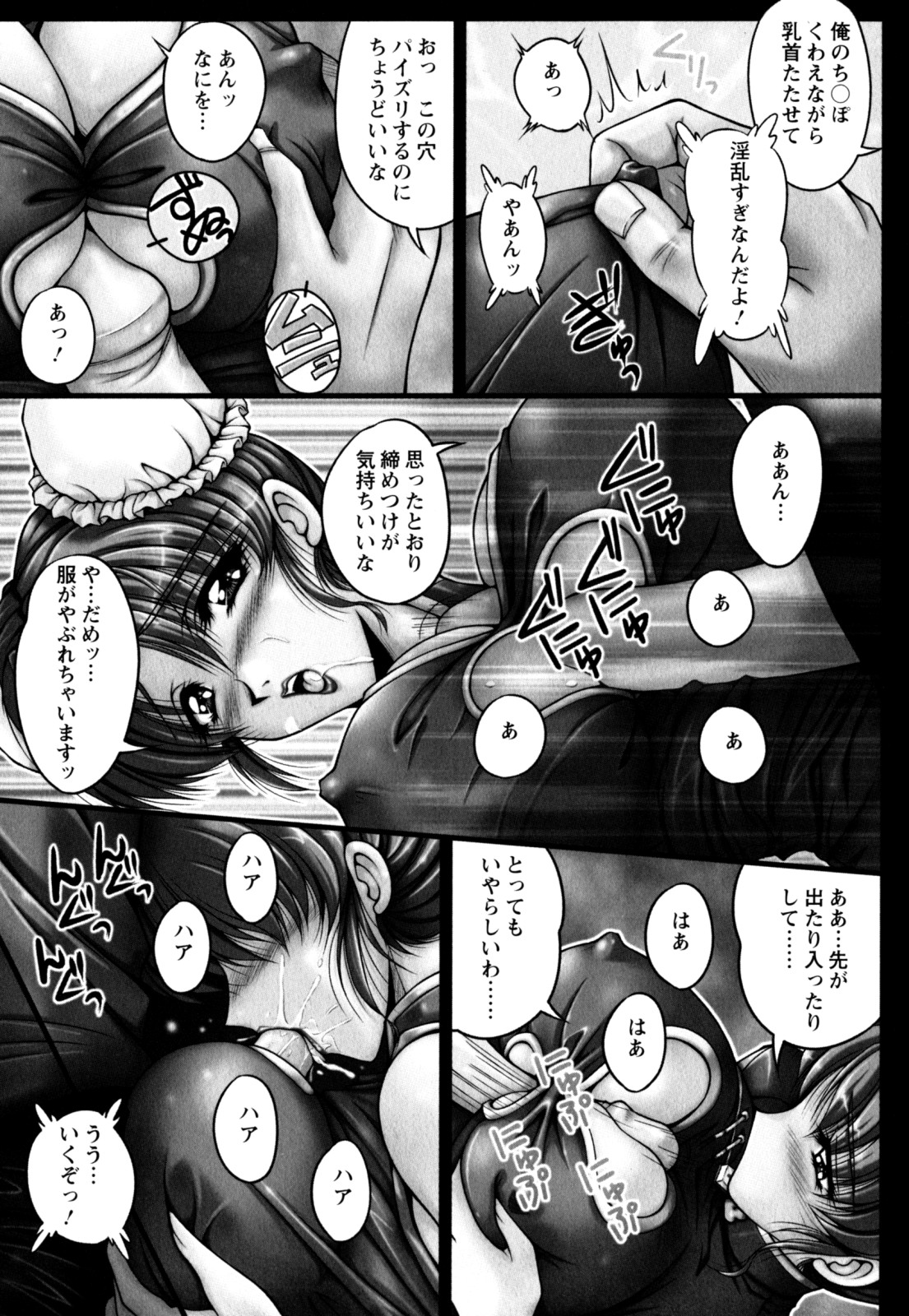 【エロ漫画】【エロ漫画】チャイナ服で誘惑しちゃう巨乳の淫乱お姉さん…ご奉仕フェラをして生ハメ中出しいちゃラブセックスしちゃう【ふぁんとむ：ドリームライフ】
