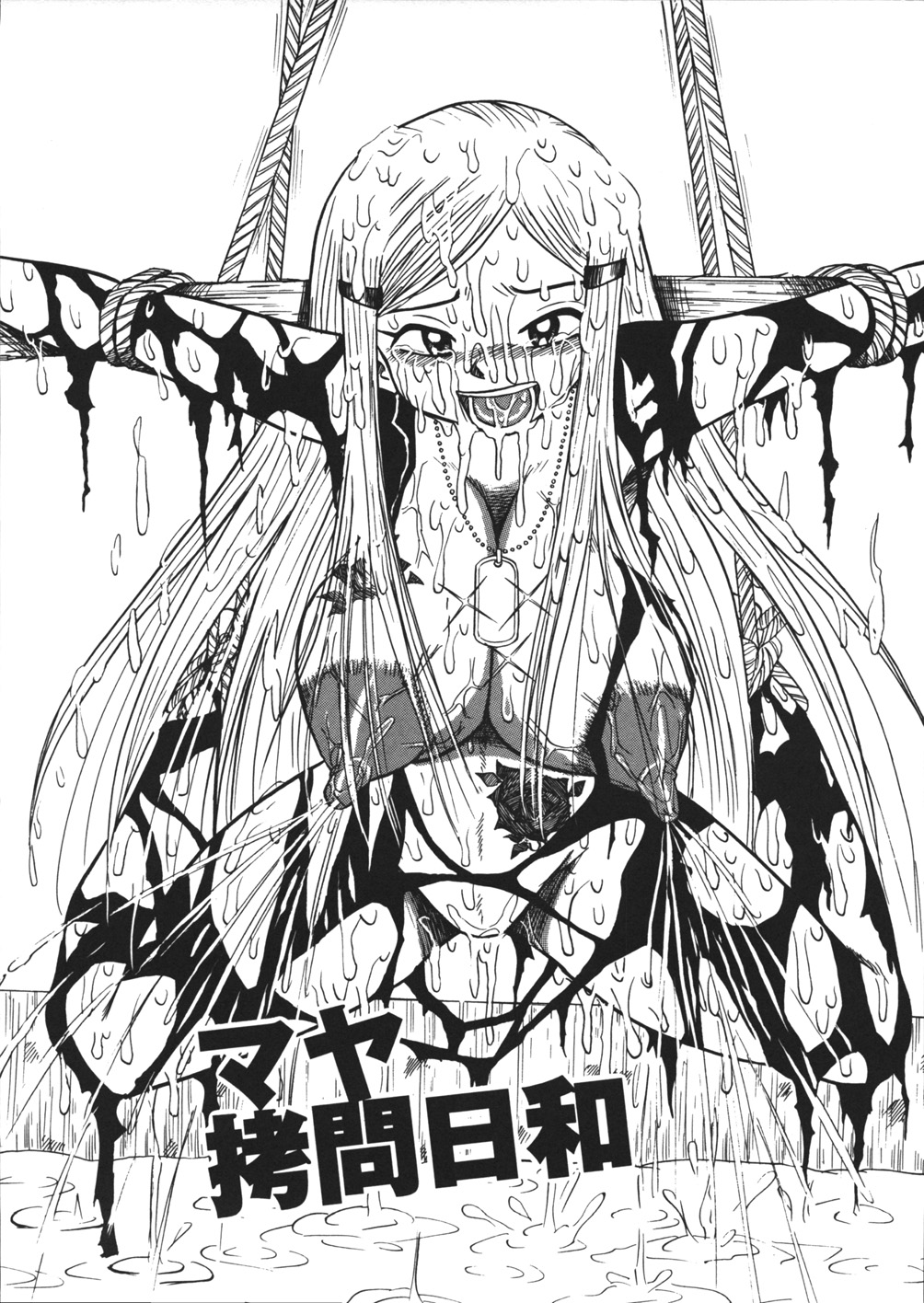 【エロ漫画】謎の研究施設で鬼畜なショタ弟に拘束されて電気責め拷問を受ける爆乳美人お姉さん…乳首責めされたあと巨大なデカマラで二穴同時に犯され、激しいおねショタ拷問レイプで陵辱奴隷堕ち【妄想低気圧：マヤ拘束日和】
