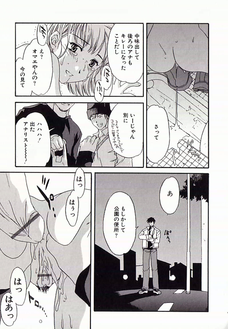 【エロ漫画】【エロ漫画】公園の公衆トレイで襲われちゃうお姉さん…アナル調教されてアナルストッパーを見られ３P生ハメ中出しレイプされちゃう【Cuvie：ディナイアル】