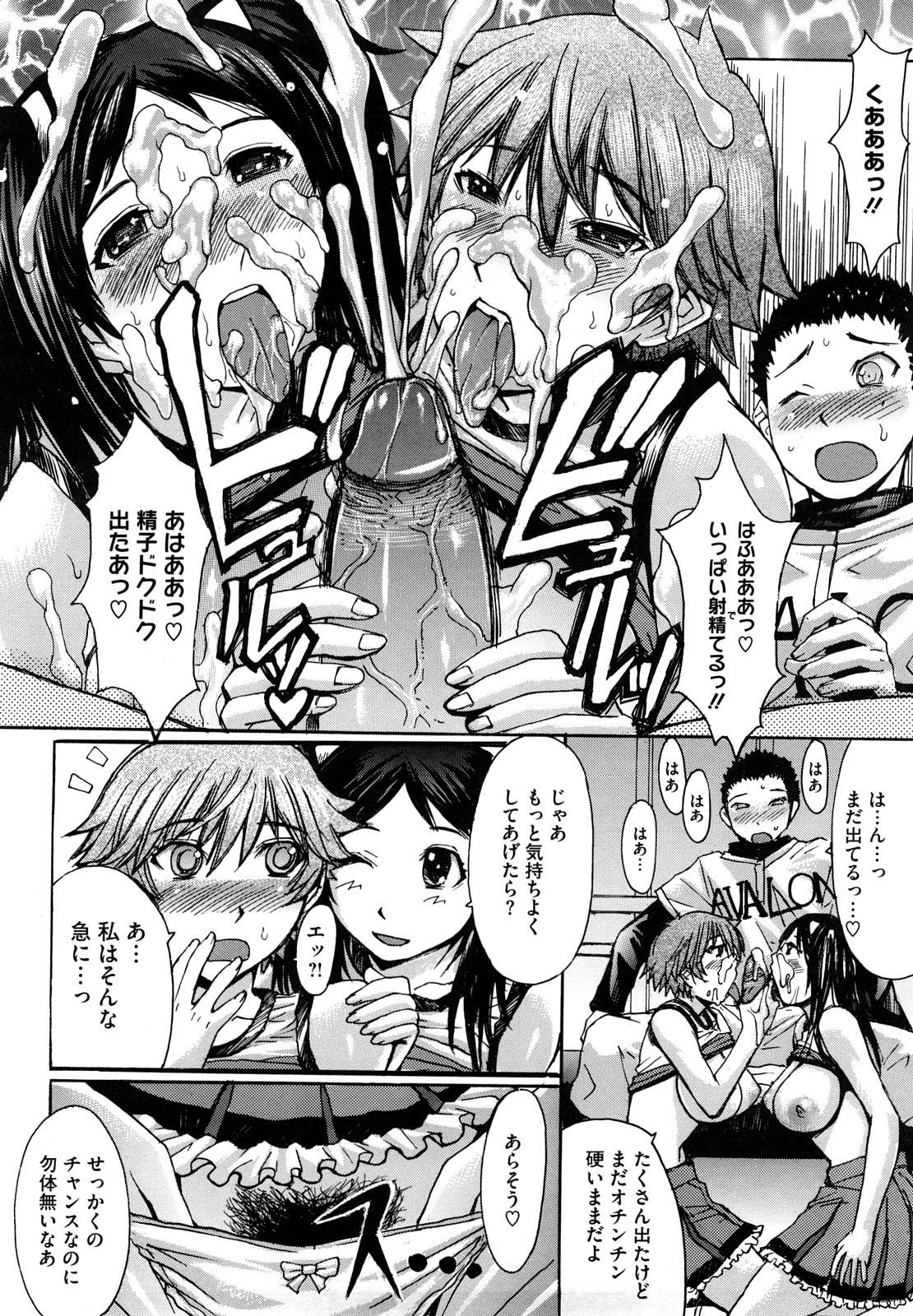 【エロ漫画】【エロ漫画】野球部員のためにおまんこしちゃう二人の爆乳チアガール…サンドイッチファックでたっぷり中出し！【黒龍眼：男なんだろっ！！】