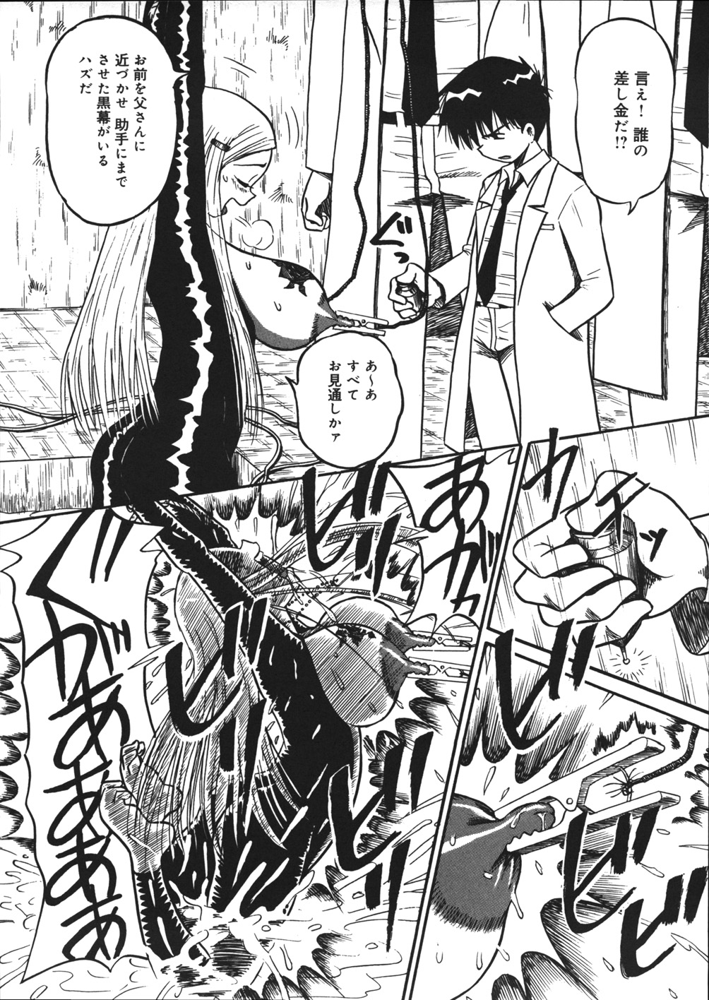 【エロ漫画】謎の研究施設で鬼畜なショタ弟に拘束されて電気責め拷問を受ける爆乳美人お姉さん…乳首責めされたあと巨大なデカマラで二穴同時に犯され、激しいおねショタ拷問レイプで陵辱奴隷堕ち【妄想低気圧：マヤ拘束日和】