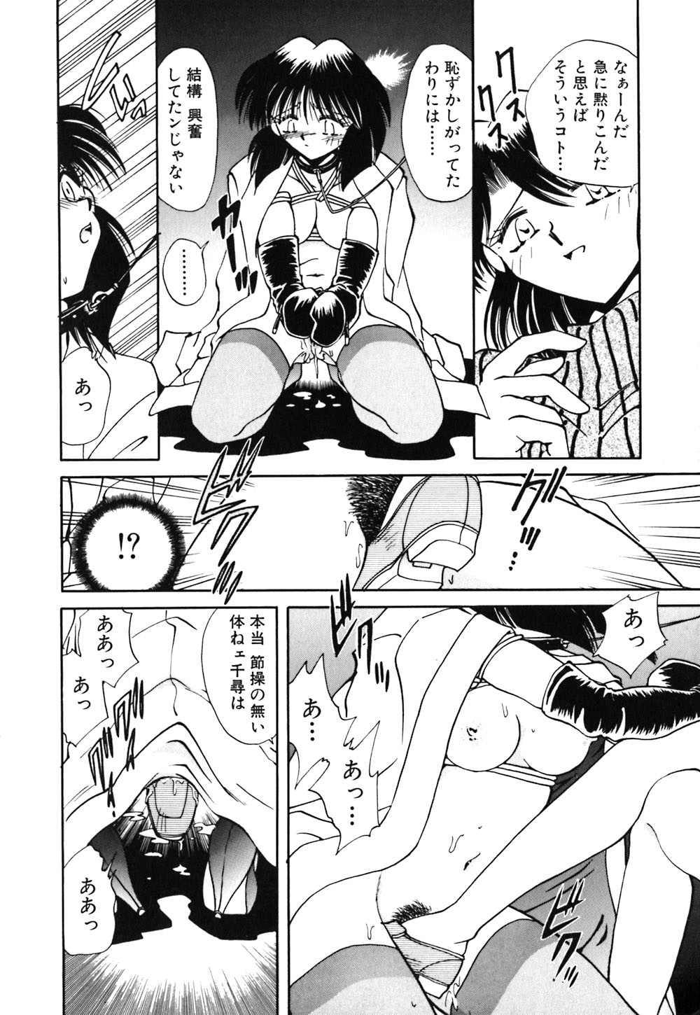 【エロ漫画】【エロ漫画】緊縛プレイで露出調教されちゃうお姉さん…バイブ責でされて感じてしまい絶頂イキしちゃう【さかぐちしずか：緊縛の天使 闇の迷ひ子】