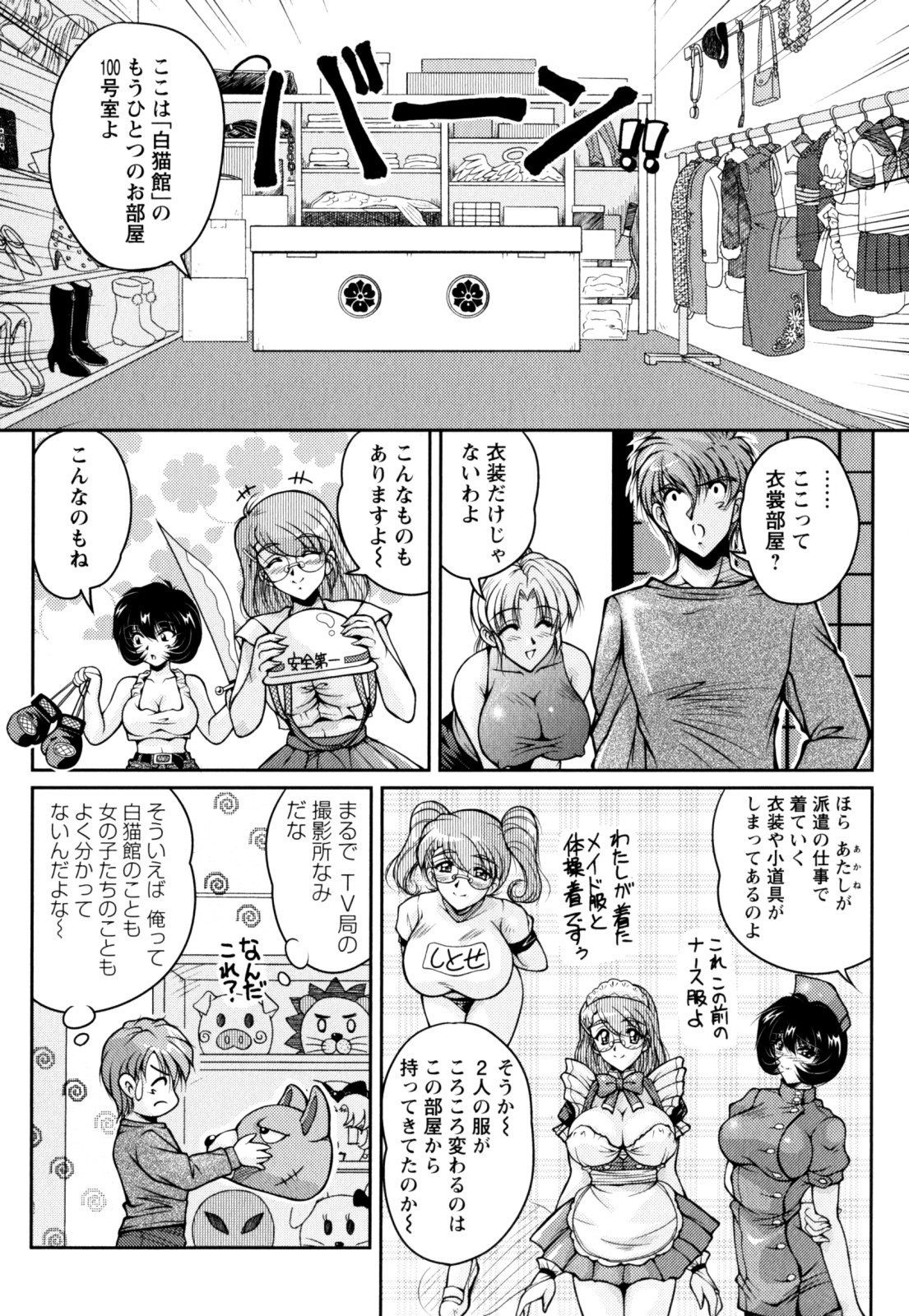 【エロ漫画】【エロ漫画】チャイナ服で誘惑しちゃう巨乳の淫乱お姉さん…ご奉仕フェラをして生ハメ中出しいちゃラブセックスしちゃう【ふぁんとむ：ドリームライフ】
