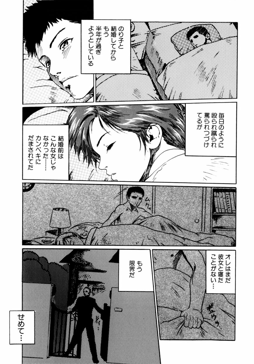 【エロ漫画】【エロ漫画】目隠し調教を受け続けるロリ少女…肉便器扱いの彼女は身動き取れない状況で中出しハメされる【春輝：もう一度】