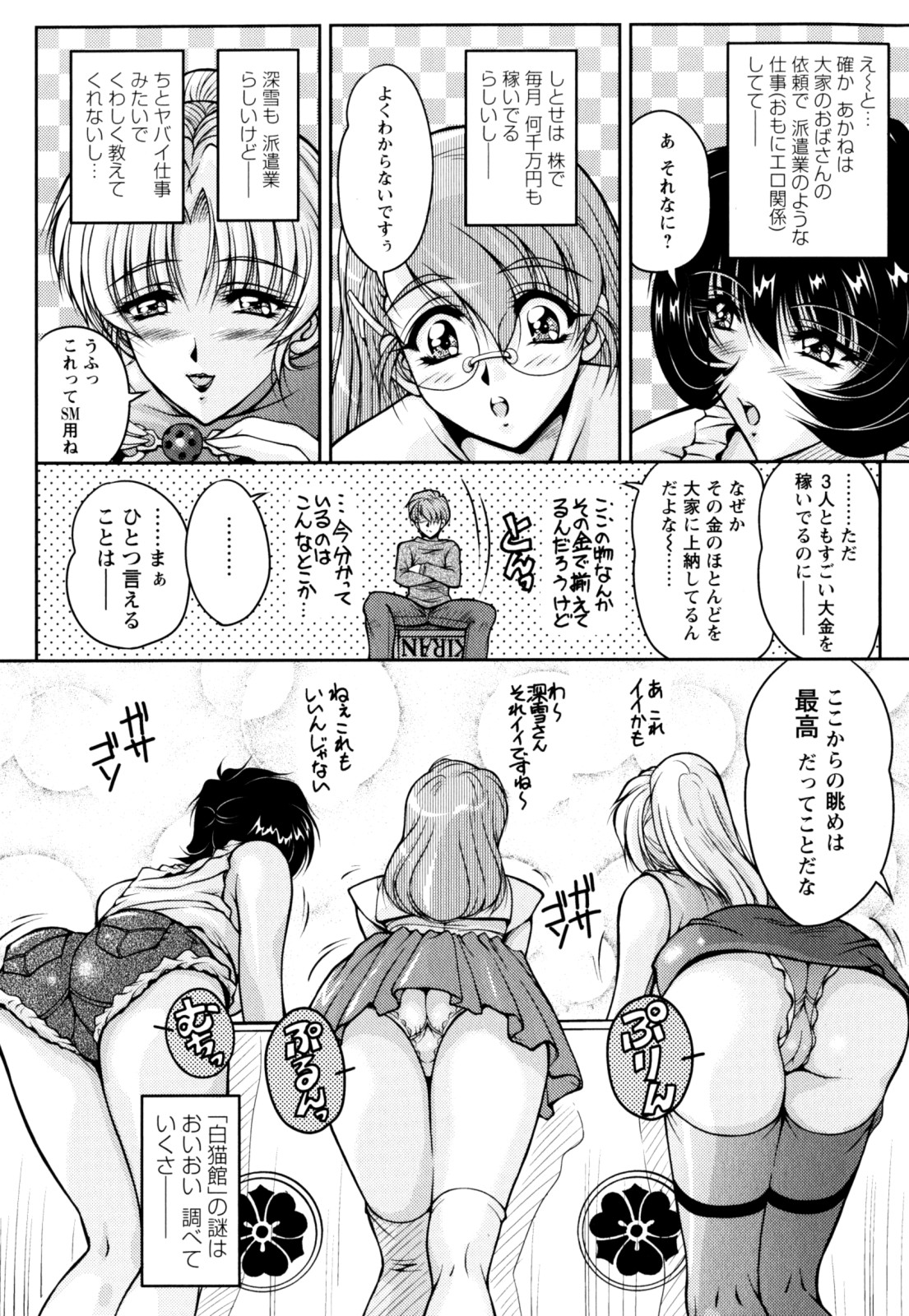 【エロ漫画】【エロ漫画】チャイナ服で誘惑しちゃう巨乳の淫乱お姉さん…ご奉仕フェラをして生ハメ中出しいちゃラブセックスしちゃう【ふぁんとむ：ドリームライフ】