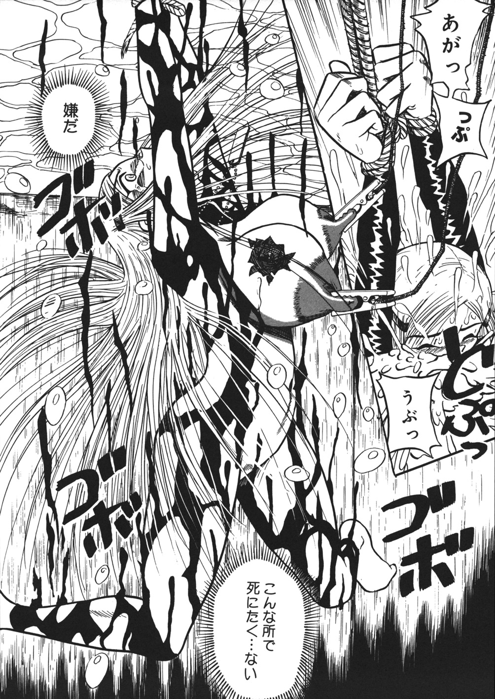 【エロ漫画】謎の研究施設で鬼畜なショタ弟に拘束されて電気責め拷問を受ける爆乳美人お姉さん…乳首責めされたあと巨大なデカマラで二穴同時に犯され、激しいおねショタ拷問レイプで陵辱奴隷堕ち【妄想低気圧：マヤ拘束日和】