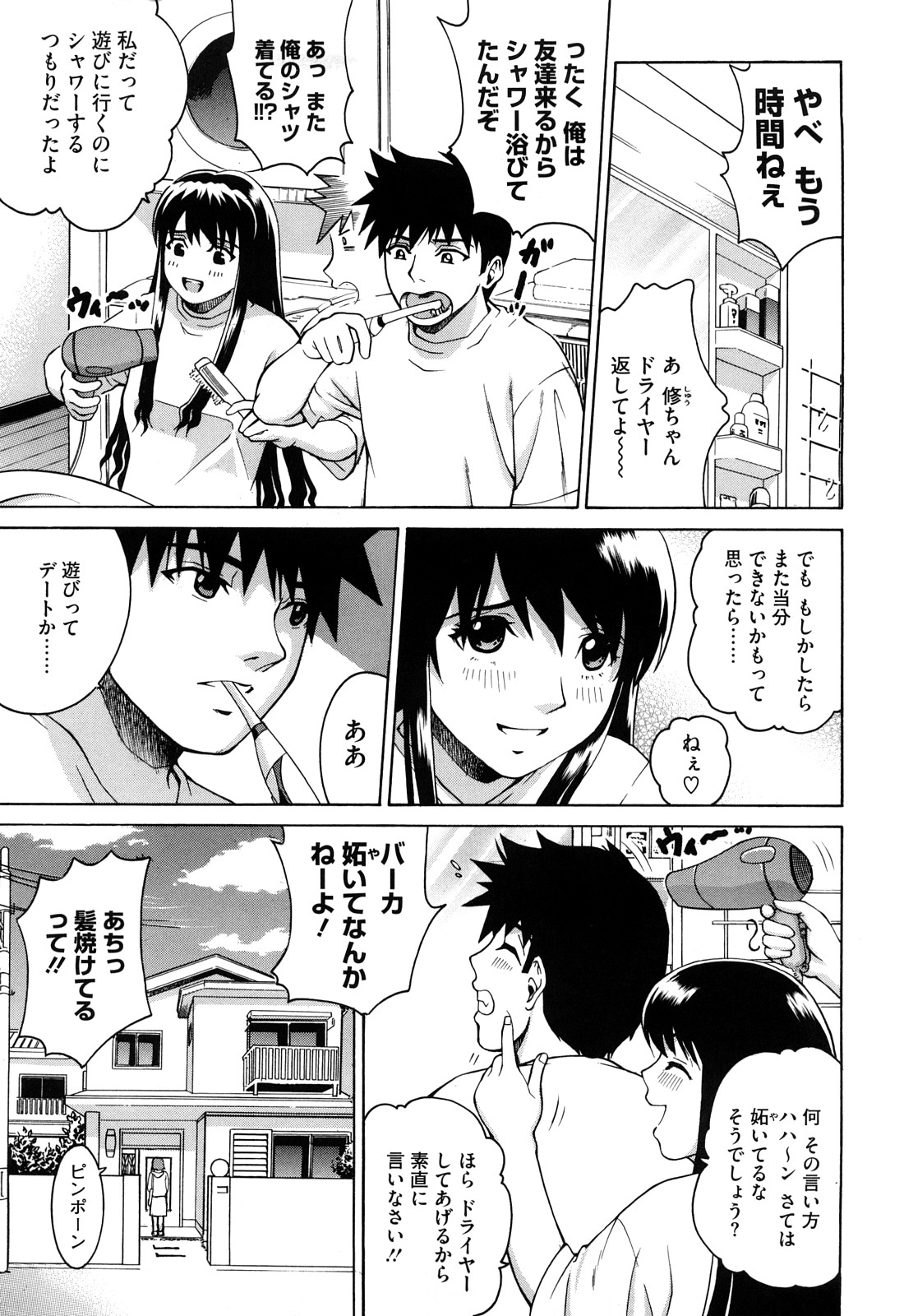 【エロ漫画】【エロ漫画】シャワー上がりにいきなり彼を押し倒し全裸で逆レイプしちゃう淫乱お姉さん…手コキをして騎乗位で生ハメ中出しいちゃラブセックスしちゃう【木谷さい：Sister in register #2】