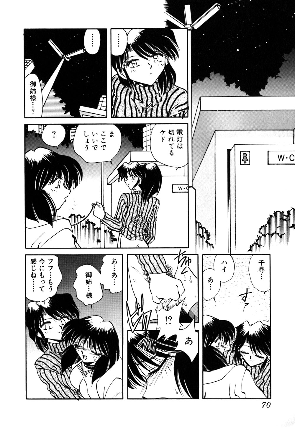 【エロ漫画】【エロ漫画】緊縛プレイで露出調教されちゃうお姉さん…バイブ責でされて感じてしまい絶頂イキしちゃう【さかぐちしずか：緊縛の天使 闇の迷ひ子】