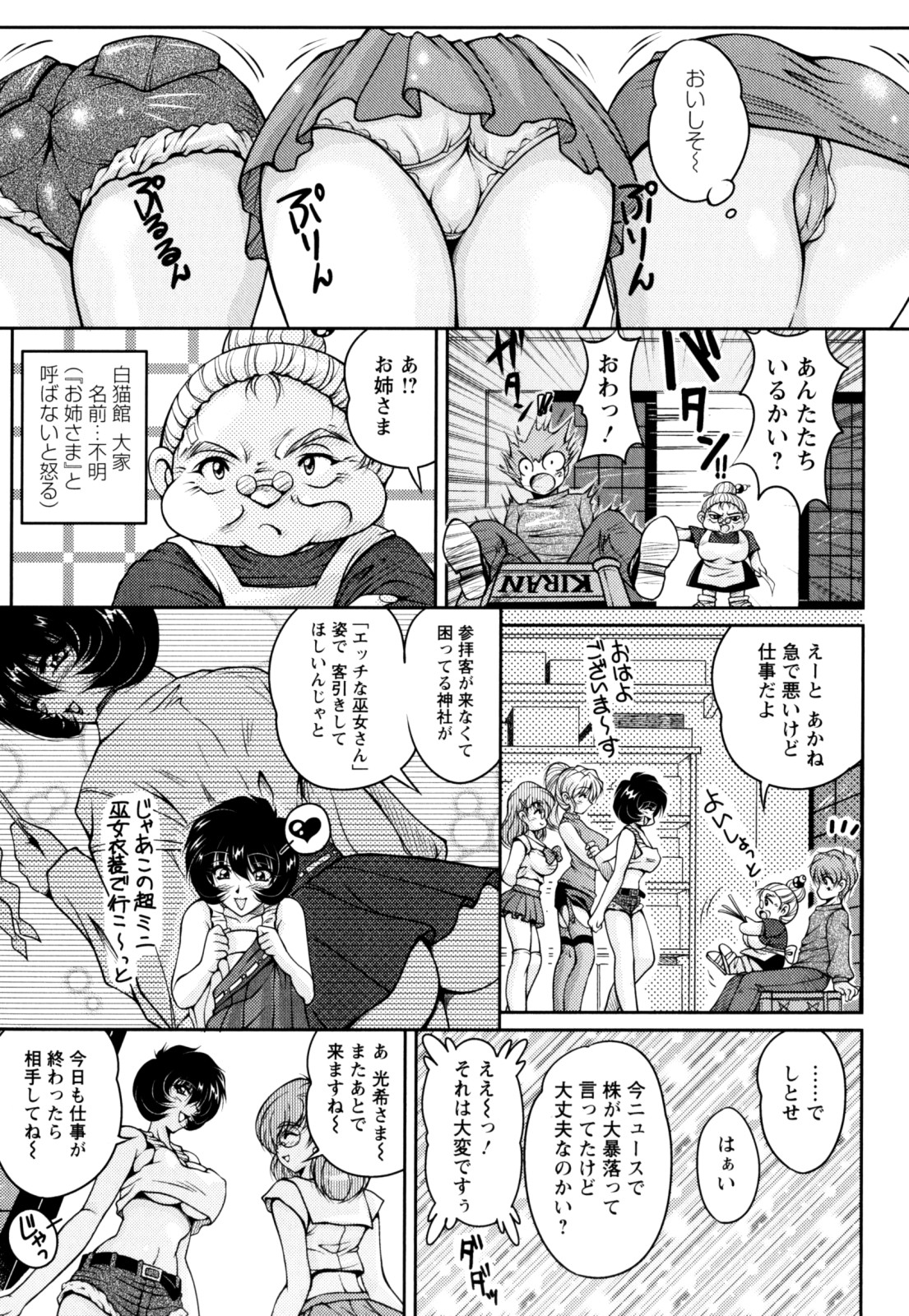 【エロ漫画】【エロ漫画】チャイナ服で誘惑しちゃう巨乳の淫乱お姉さん…ご奉仕フェラをして生ハメ中出しいちゃラブセックスしちゃう【ふぁんとむ：ドリームライフ】