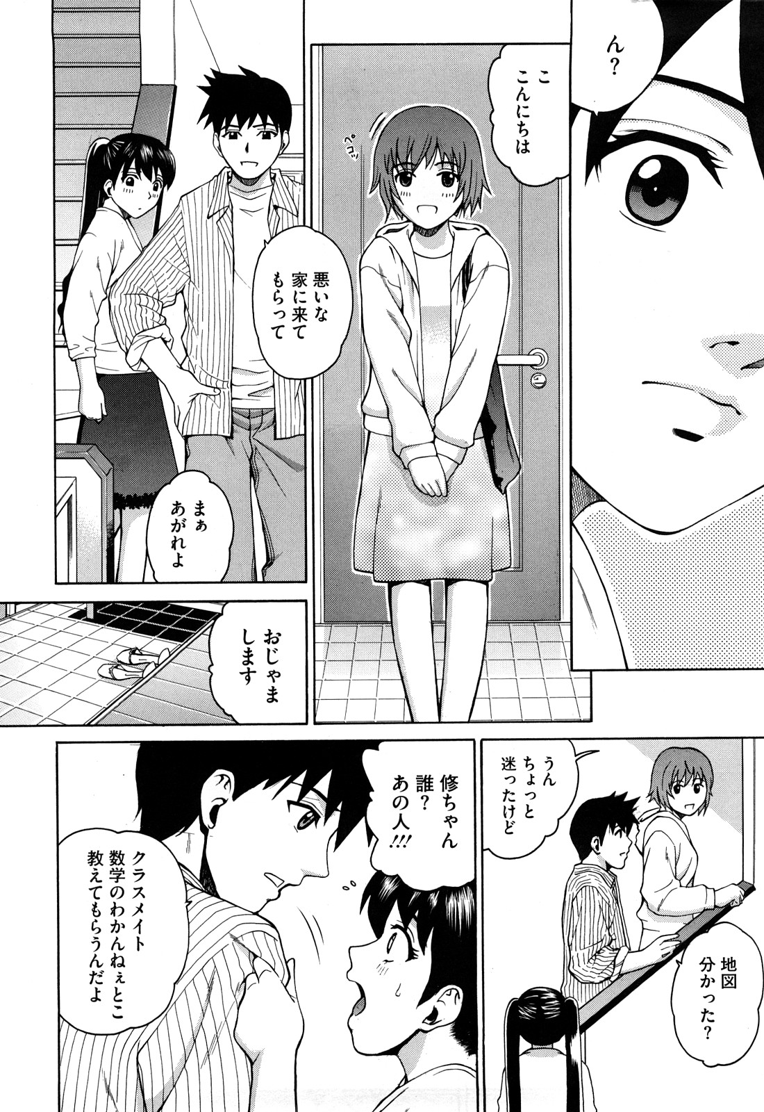 【エロ漫画】【エロ漫画】シャワー上がりにいきなり彼を押し倒し全裸で逆レイプしちゃう淫乱お姉さん…手コキをして騎乗位で生ハメ中出しいちゃラブセックスしちゃう【木谷さい：Sister in register #2】