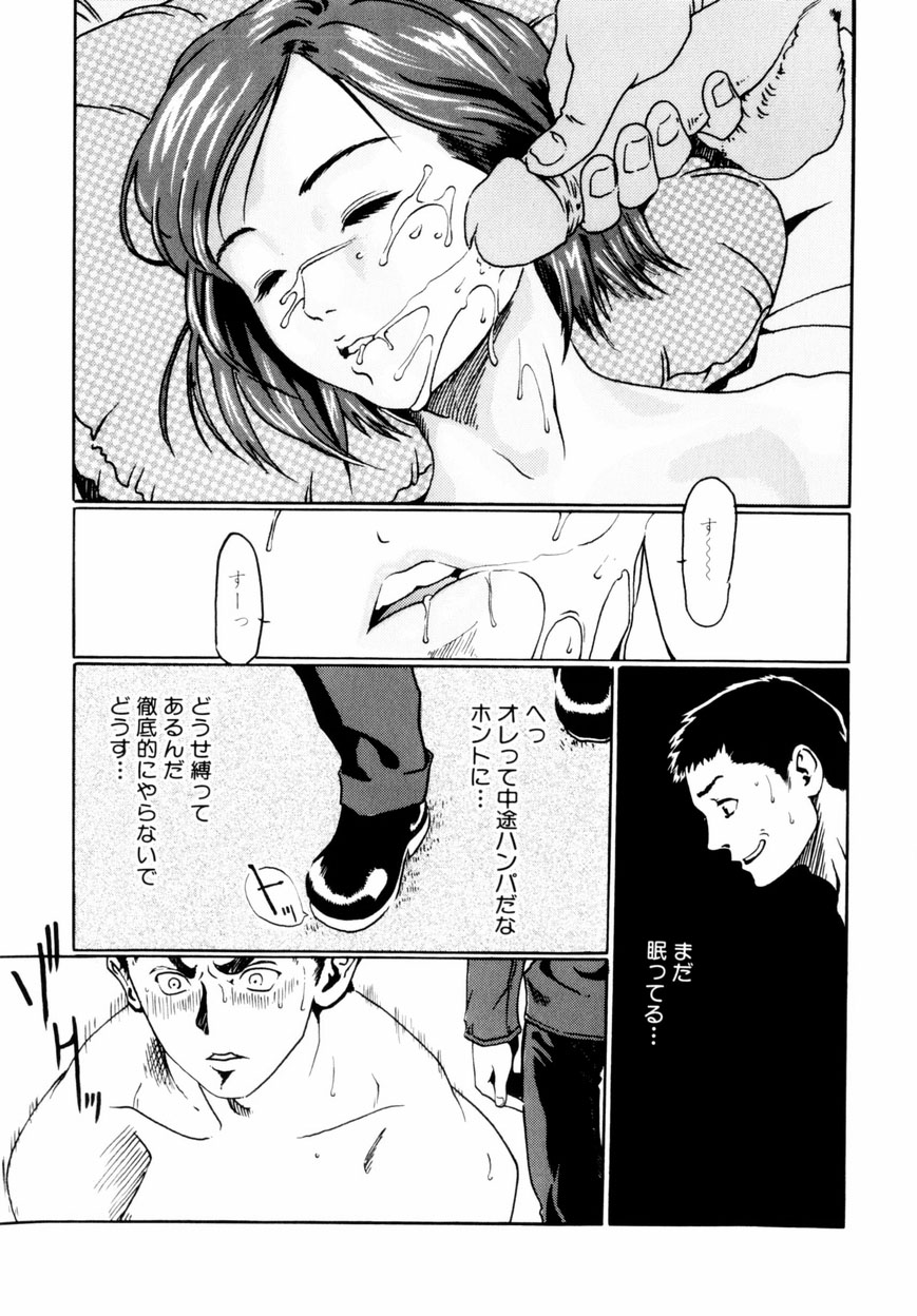 【エロ漫画】【エロ漫画】目隠し調教を受け続けるロリ少女…肉便器扱いの彼女は身動き取れない状況で中出しハメされる【春輝：もう一度】