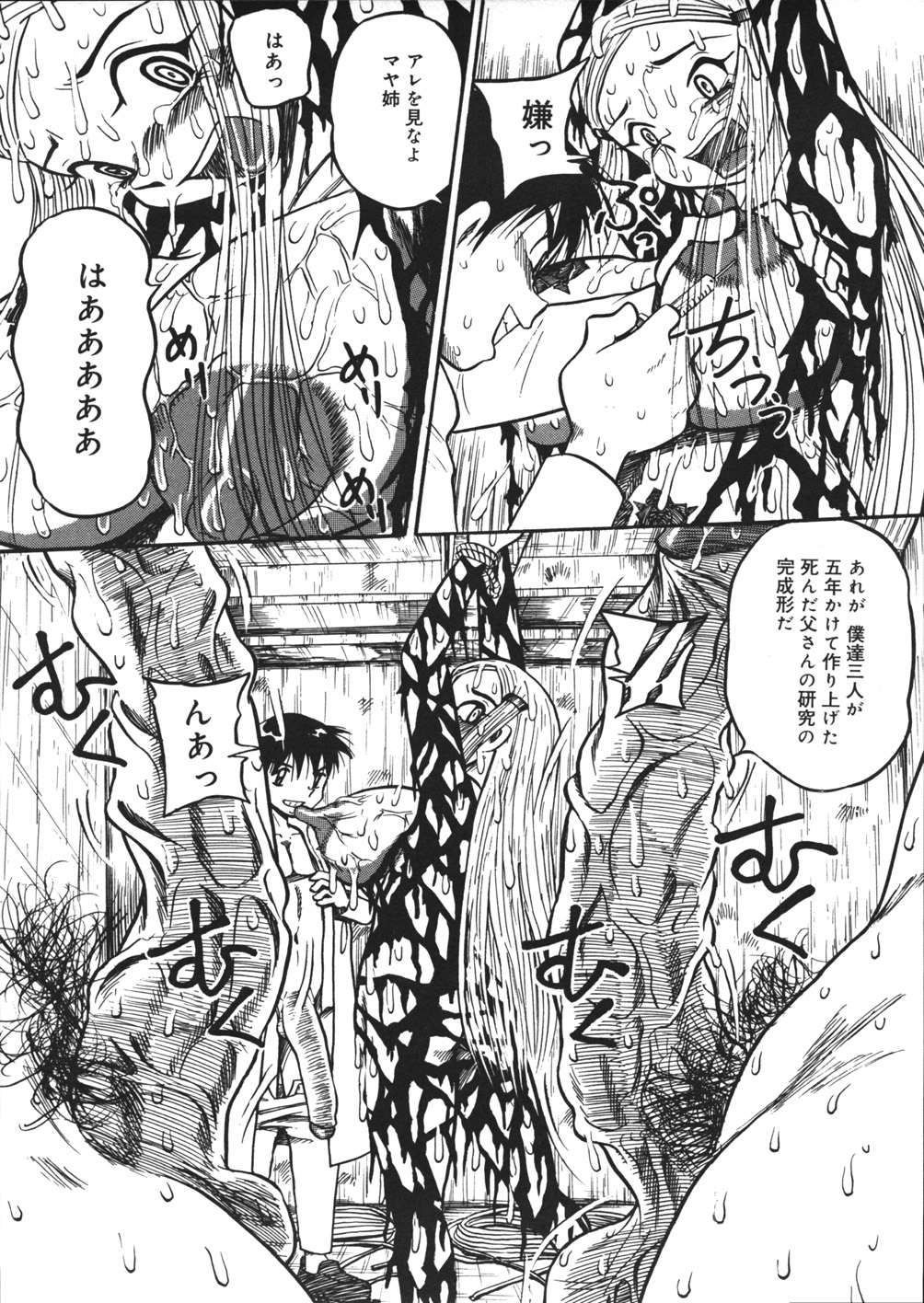 【エロ漫画】謎の研究施設で鬼畜なショタ弟に拘束されて電気責め拷問を受ける爆乳美人お姉さん…乳首責めされたあと巨大なデカマラで二穴同時に犯され、激しいおねショタ拷問レイプで陵辱奴隷堕ち【妄想低気圧：マヤ拘束日和】