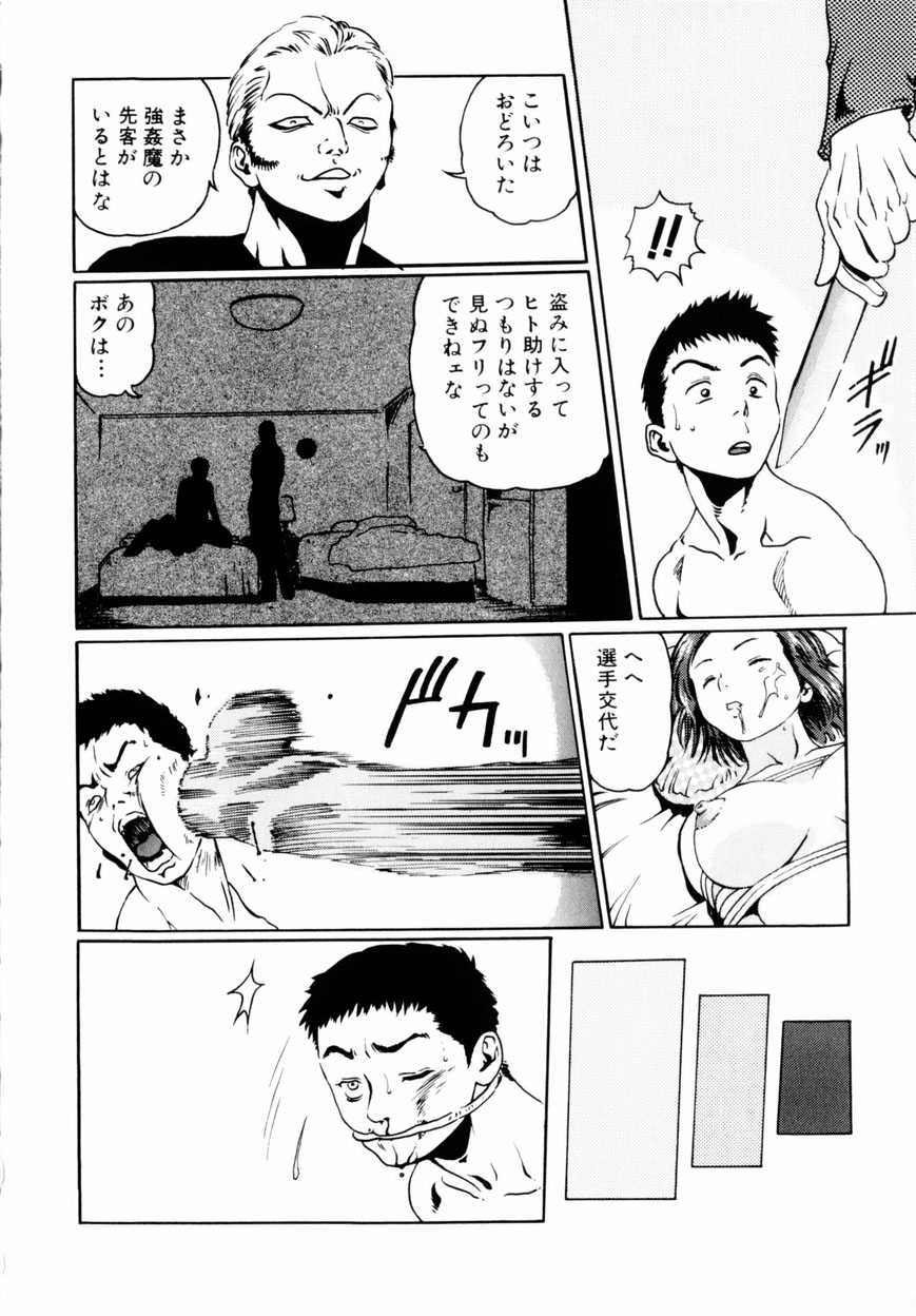 【エロ漫画】【エロ漫画】目隠し調教を受け続けるロリ少女…肉便器扱いの彼女は身動き取れない状況で中出しハメされる【春輝：もう一度】