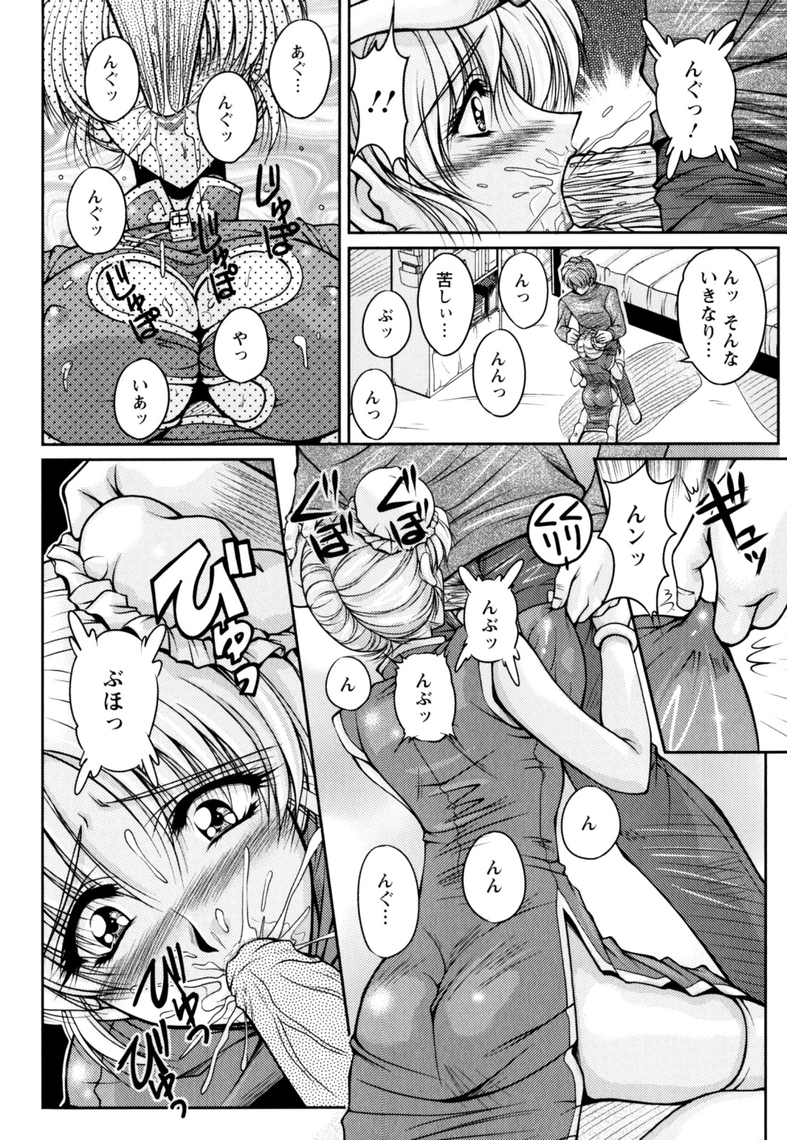 【エロ漫画】【エロ漫画】チャイナ服で誘惑しちゃう巨乳の淫乱お姉さん…ご奉仕フェラをして生ハメ中出しいちゃラブセックスしちゃう【ふぁんとむ：ドリームライフ】