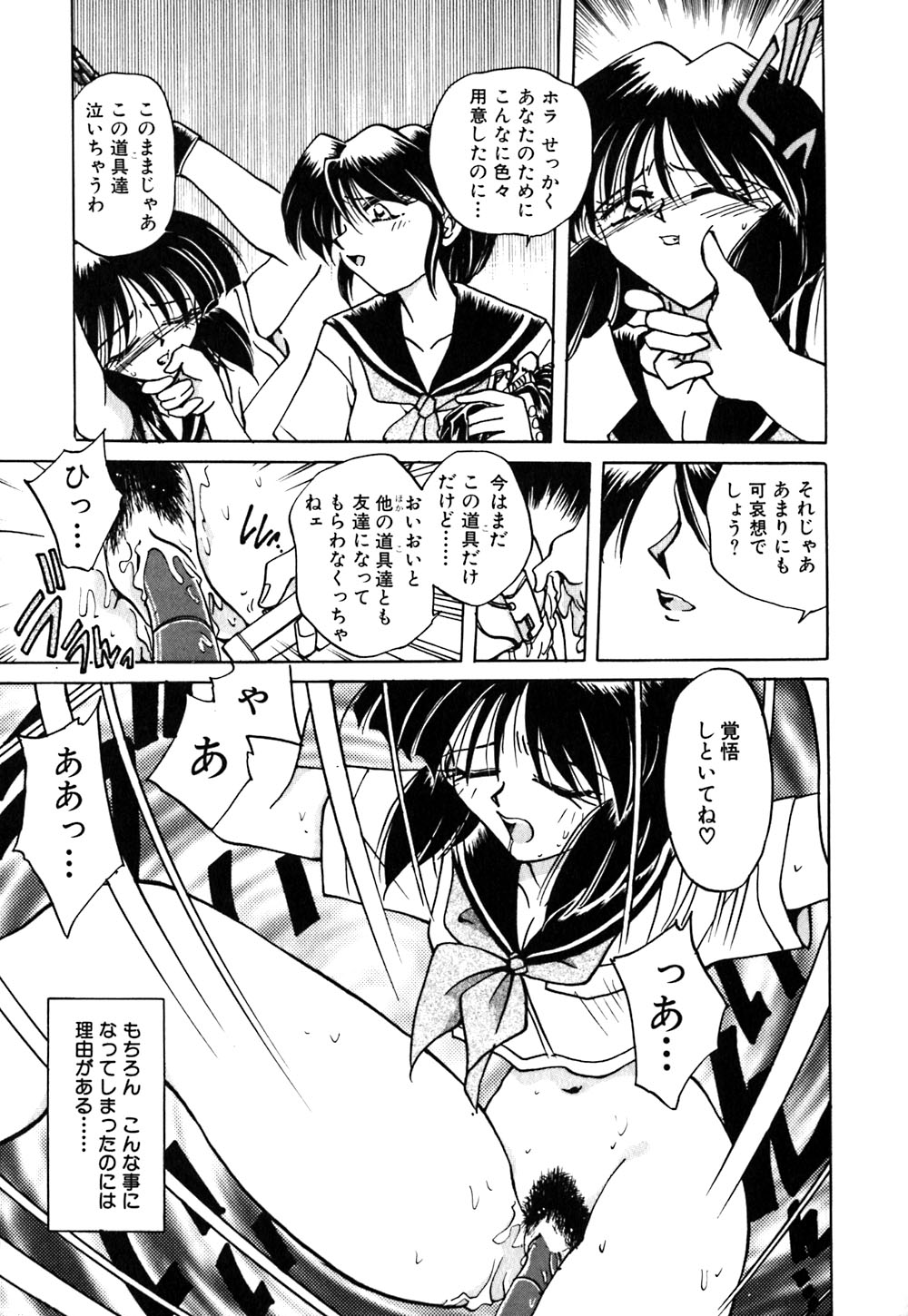 【エロ漫画】【エロ漫画】調教されちゃう巨乳のJKお姉さん…緊縛プレイでバイブ責めで絶頂アクメ堕ちしちゃう【さかぐちしずか：緊縛の天使 闇の迷い子】