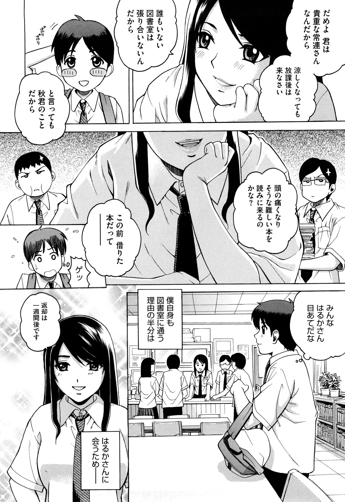 【エロ漫画】【エロ漫画】憧れの先輩と二人きりでノーパン姿で誘惑されちゃうショタ…だクンニをされてそのままアナルセックスして中出し絶頂イキしちゃう【木谷さい：Sweet Pitfall】