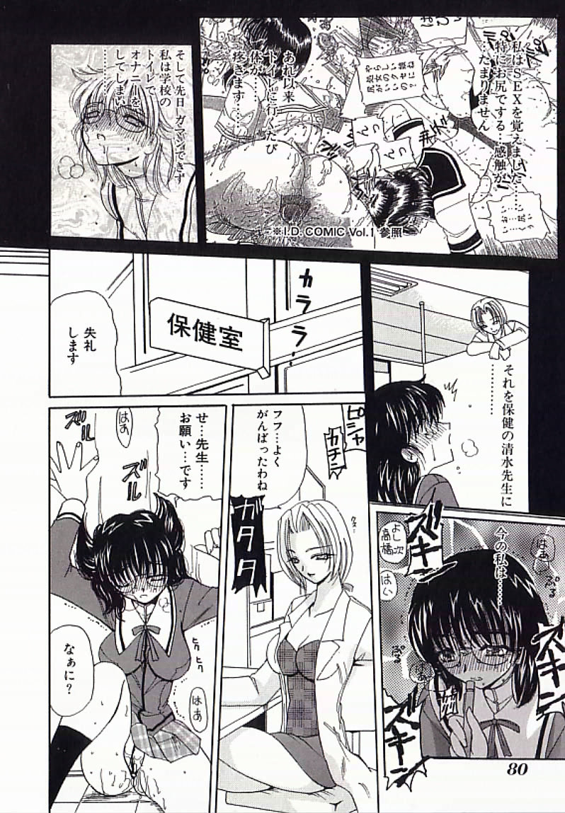 【エロ漫画】【エロ漫画】調教されて開発されちゃう巨乳のメガネJK…緊縛プレイで縄で愛撫されまん汁ダラダラで淫乱堕ちしちゃう【俱梨伽羅：キズアト】