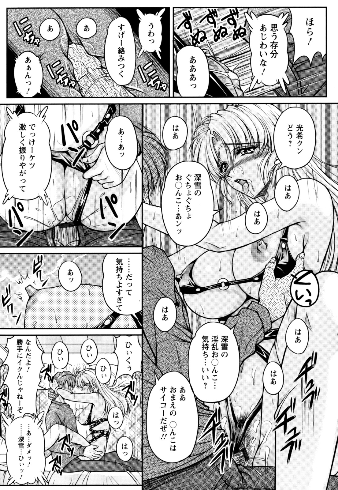 【エロ漫画】【エロ漫画】チャイナ服で誘惑しちゃう巨乳の淫乱お姉さん…ご奉仕フェラをして生ハメ中出しいちゃラブセックスしちゃう【ふぁんとむ：ドリームライフ】