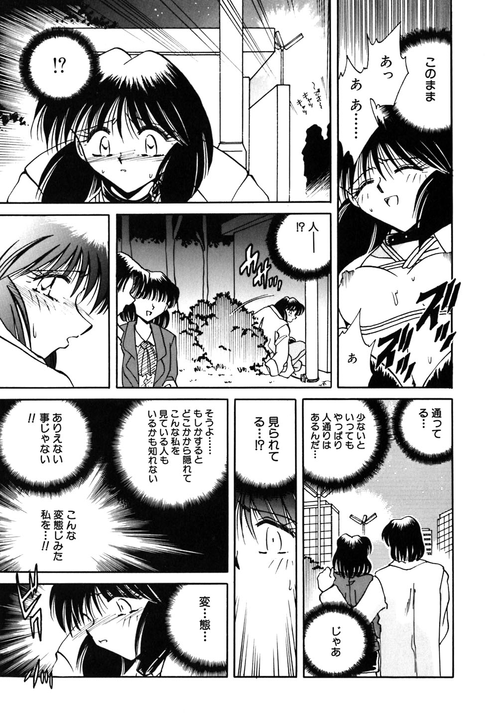 【エロ漫画】【エロ漫画】緊縛プレイで露出調教されちゃうお姉さん…バイブ責でされて感じてしまい絶頂イキしちゃう【さかぐちしずか：緊縛の天使 闇の迷ひ子】