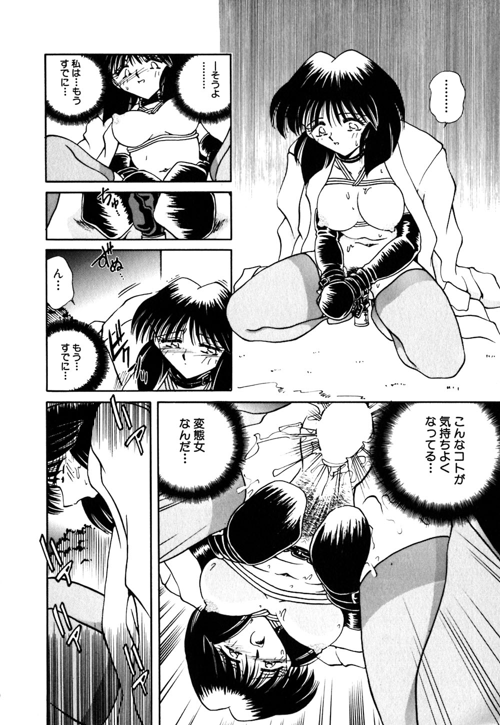 【エロ漫画】【エロ漫画】緊縛プレイで露出調教されちゃうお姉さん…バイブ責でされて感じてしまい絶頂イキしちゃう【さかぐちしずか：緊縛の天使 闇の迷ひ子】