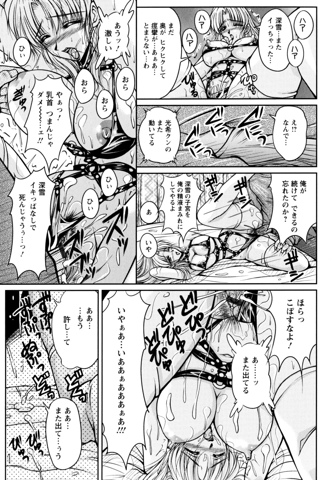 【エロ漫画】【エロ漫画】チャイナ服で誘惑しちゃう巨乳の淫乱お姉さん…ご奉仕フェラをして生ハメ中出しいちゃラブセックスしちゃう【ふぁんとむ：ドリームライフ】
