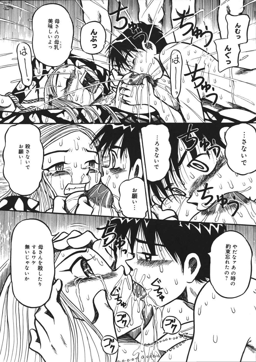 【エロ漫画】謎の研究施設で鬼畜なショタ弟に拘束されて電気責め拷問を受ける爆乳美人お姉さん…乳首責めされたあと巨大なデカマラで二穴同時に犯され、激しいおねショタ拷問レイプで陵辱奴隷堕ち【妄想低気圧：マヤ拘束日和】