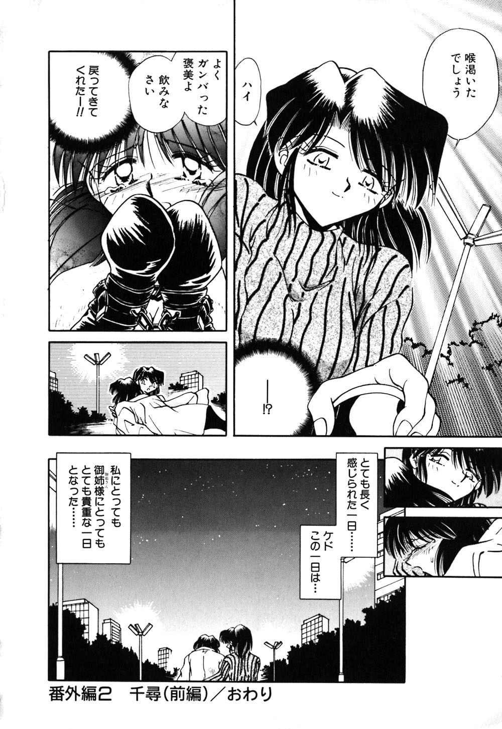 【エロ漫画】【エロ漫画】緊縛プレイで露出調教されちゃうお姉さん…バイブ責でされて感じてしまい絶頂イキしちゃう【さかぐちしずか：緊縛の天使 闇の迷ひ子】
