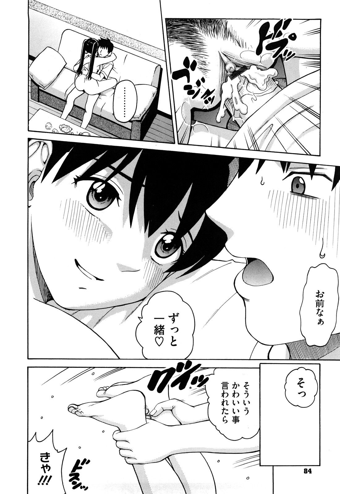 【エロ漫画】【エロ漫画】シャワー上がりにいきなり彼を押し倒し全裸で逆レイプしちゃう淫乱お姉さん…手コキをして騎乗位で生ハメ中出しいちゃラブセックスしちゃう【木谷さい：Sister in register #2】