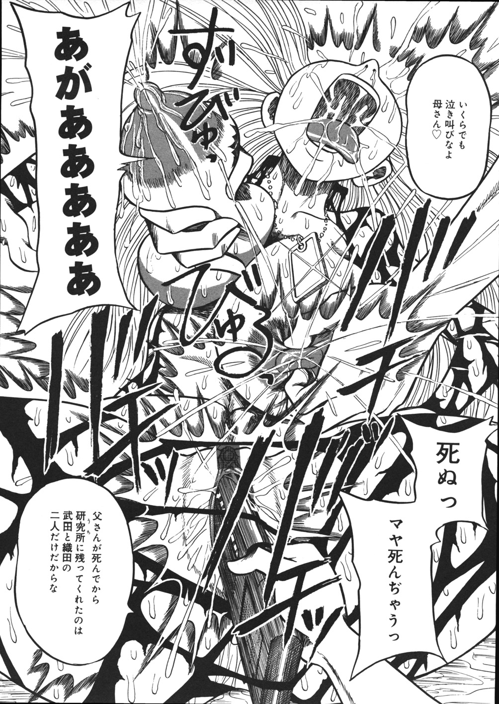 【エロ漫画】謎の研究施設で鬼畜なショタ弟に拘束されて電気責め拷問を受ける爆乳美人お姉さん…乳首責めされたあと巨大なデカマラで二穴同時に犯され、激しいおねショタ拷問レイプで陵辱奴隷堕ち【妄想低気圧：マヤ拘束日和】