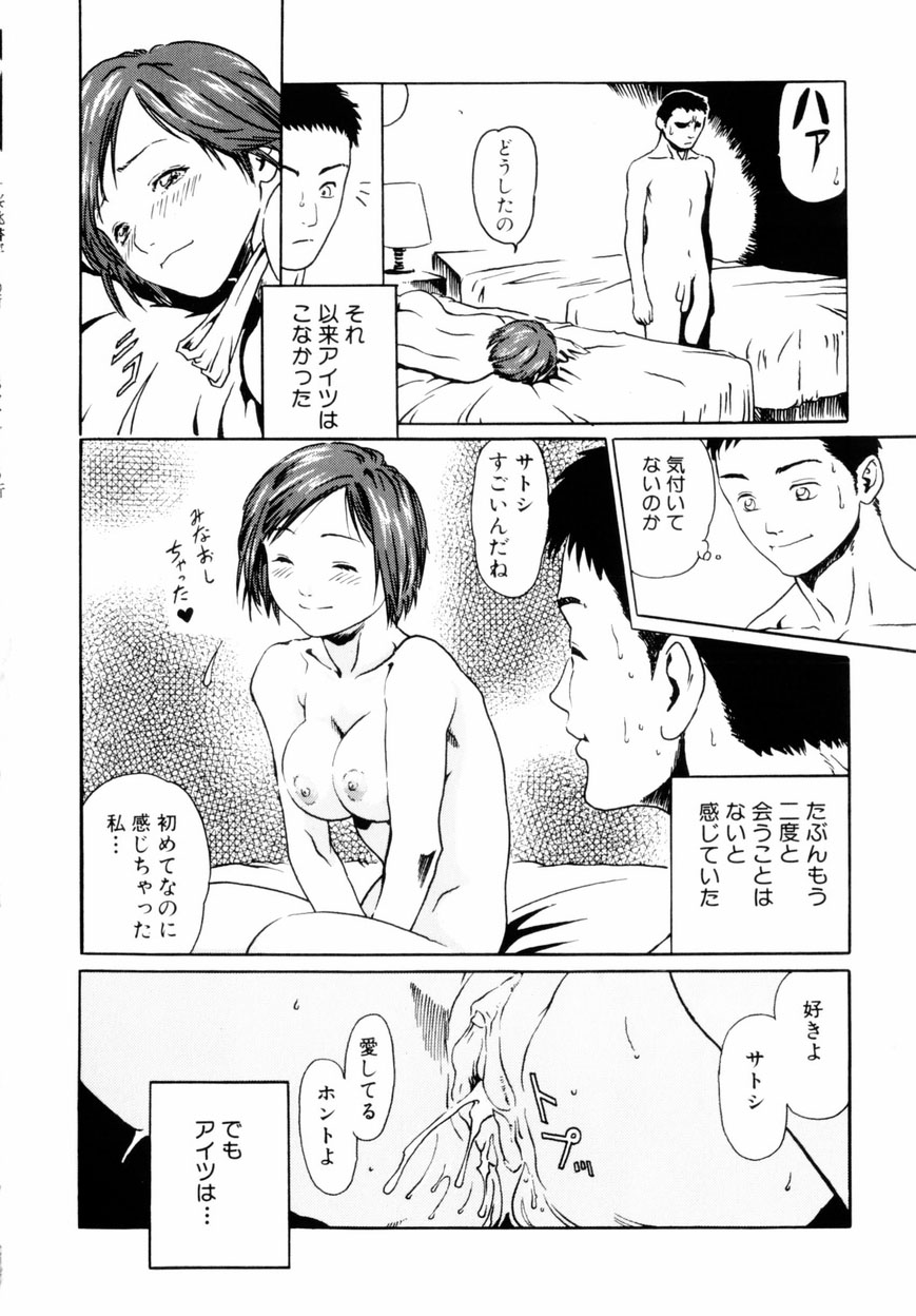 【エロ漫画】【エロ漫画】目隠し調教を受け続けるロリ少女…肉便器扱いの彼女は身動き取れない状況で中出しハメされる【春輝：もう一度】