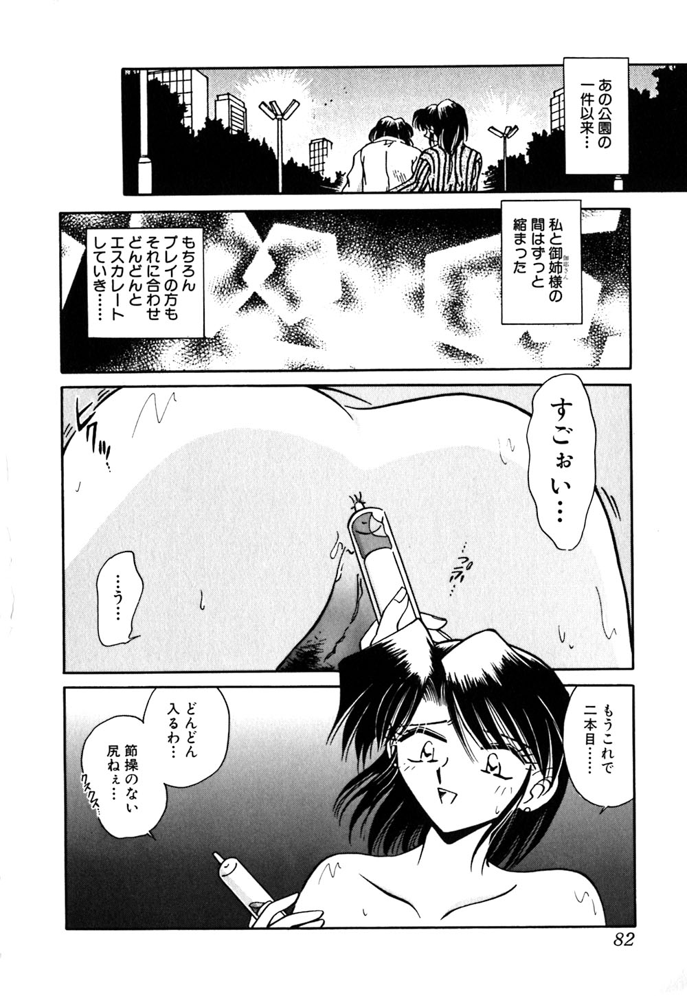 【エロ漫画】【エロ漫画】緊縛プレイで浣腸されちゃう淫乱お姉さん…バックで生ハメ中出しイチャラブセックスしちゃう【さかぐちしずか：緊縛の天使 闇の迷ひ子】