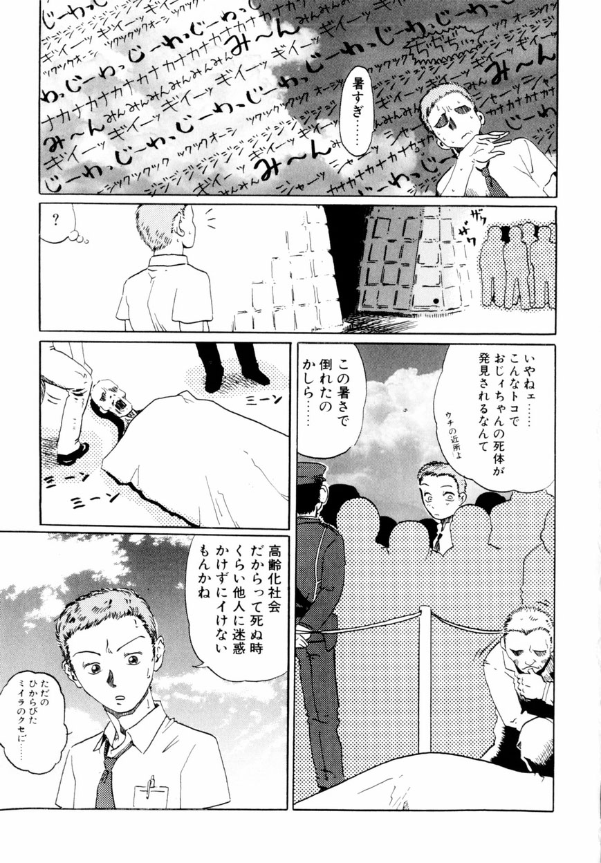 【エロ漫画】【エロ漫画】知り合ったばかりの青年を誘惑して逆レイプする淫乱お姉さん…彼をすっかりその気にさせた彼女はフェラやパイズリ、中出しセックスで搾精し続ける【春輝：濡れ女】