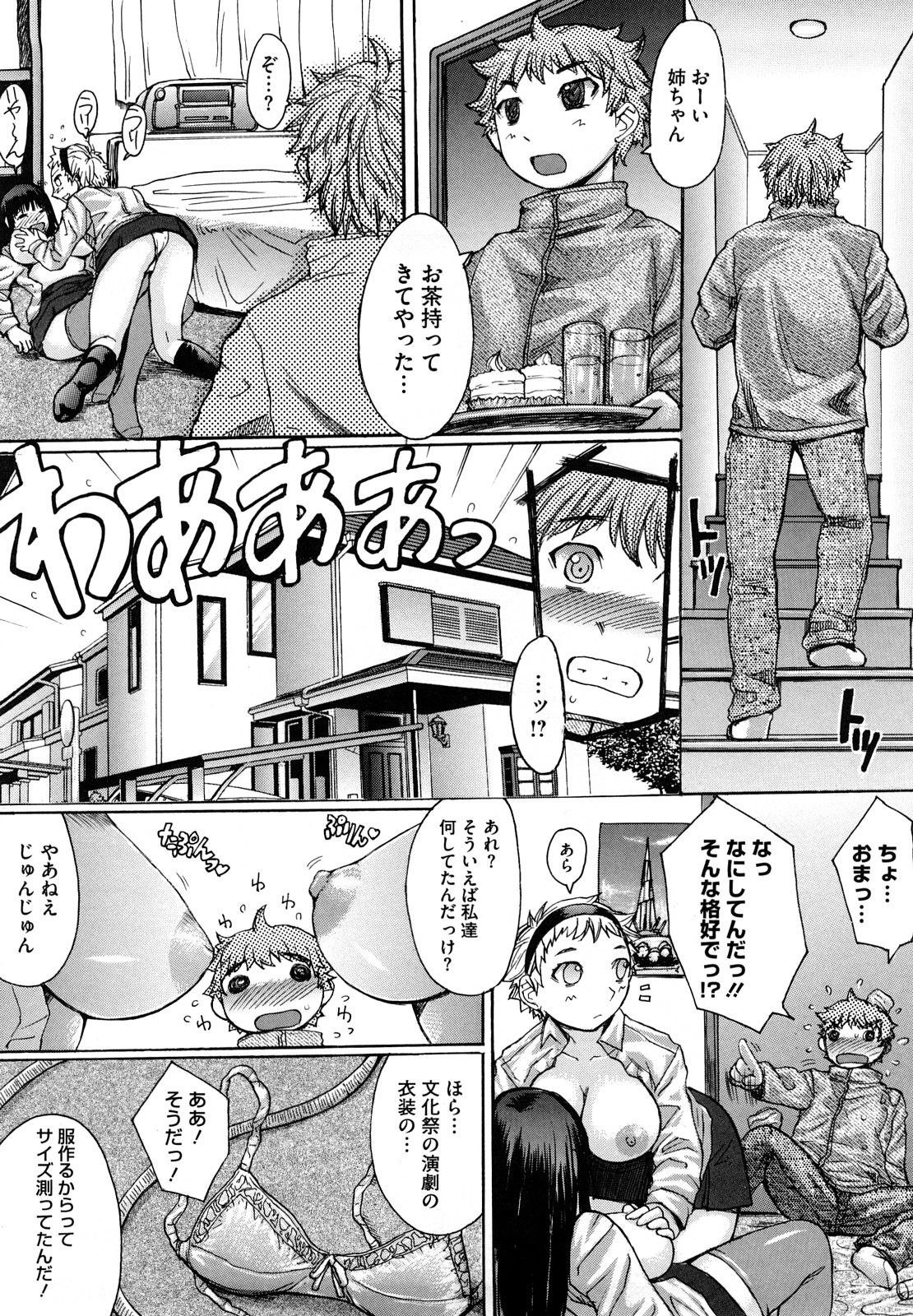 【エロ漫画】【エロ漫画】一人の男子を取り合ってハーレムエッチしまくる巨乳JKたち…発情した彼女たちは彼のチンポを貪るようにパイズリやフェラなどをした挙げ句、中出しさせまくる！【黒龍眼：くろす☆ぼんばあっ】