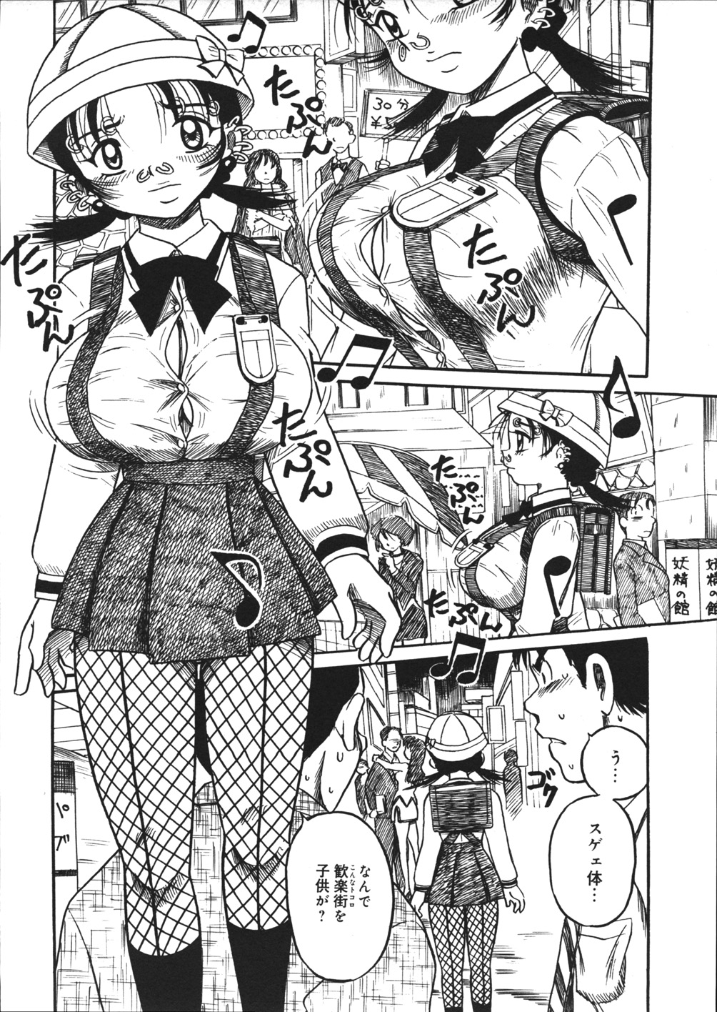 【エロ漫画】ヤクザの事務所から極秘ファイルを盗み出そうとしたら見つかって拷問部屋に拘束された変態巨乳美少女…拘束されたままスパンキングされて激しく犯され、二穴同時中出し輪姦お仕置きレイプでマゾ絶頂【妄想低気圧：ご褒美は拷問室で】