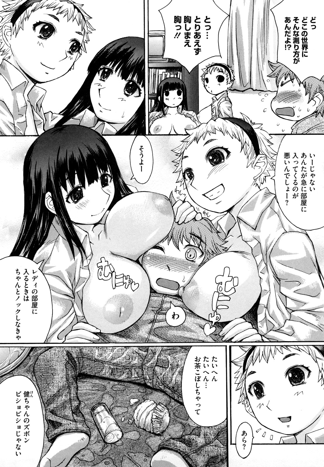 【エロ漫画】【エロ漫画】一人の男子を取り合ってハーレムエッチしまくる巨乳JKたち…発情した彼女たちは彼のチンポを貪るようにパイズリやフェラなどをした挙げ句、中出しさせまくる！【黒龍眼：くろす☆ぼんばあっ】