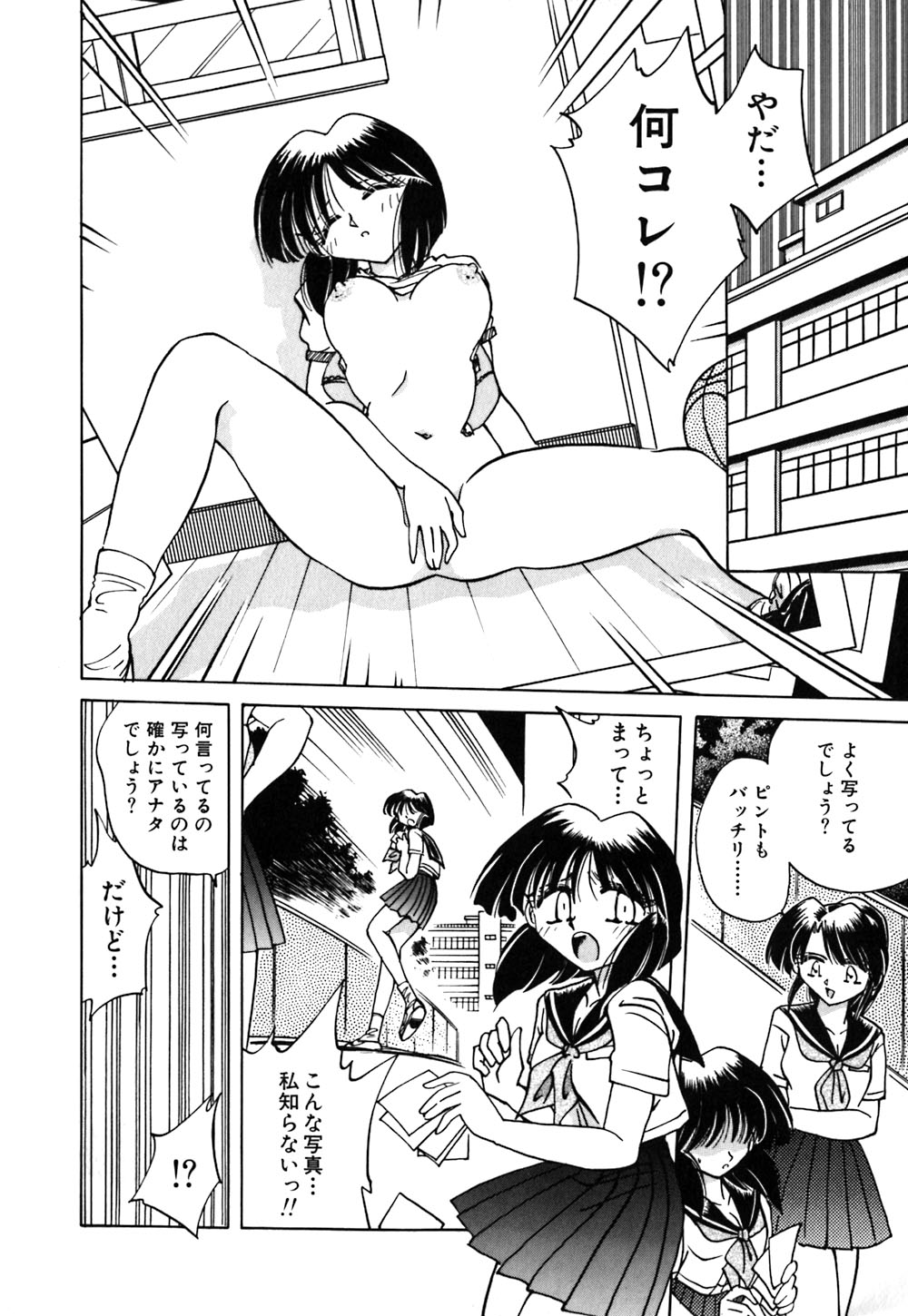 【エロ漫画】【エロ漫画】調教されちゃう巨乳のJKお姉さん…緊縛プレイでバイブ責めで絶頂アクメ堕ちしちゃう【さかぐちしずか：緊縛の天使 闇の迷い子】