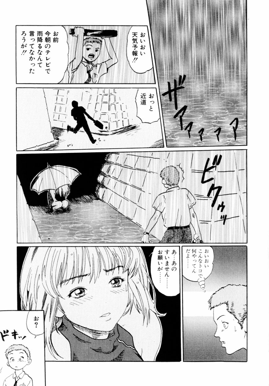 【エロ漫画】【エロ漫画】知り合ったばかりの青年を誘惑して逆レイプする淫乱お姉さん…彼をすっかりその気にさせた彼女はフェラやパイズリ、中出しセックスで搾精し続ける【春輝：濡れ女】