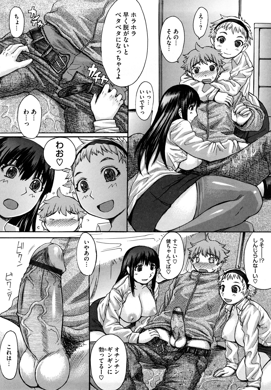 【エロ漫画】【エロ漫画】一人の男子を取り合ってハーレムエッチしまくる巨乳JKたち…発情した彼女たちは彼のチンポを貪るようにパイズリやフェラなどをした挙げ句、中出しさせまくる！【黒龍眼：くろす☆ぼんばあっ】