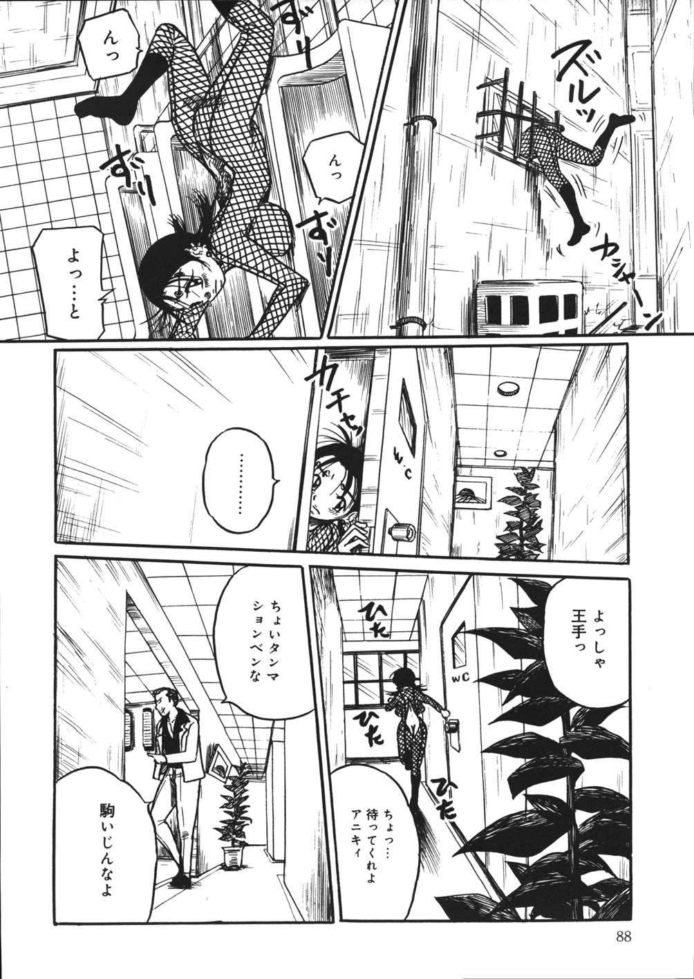 【エロ漫画】ヤクザの事務所から極秘ファイルを盗み出そうとしたら見つかって拷問部屋に拘束された変態巨乳美少女…拘束されたままスパンキングされて激しく犯され、二穴同時中出し輪姦お仕置きレイプでマゾ絶頂【妄想低気圧：ご褒美は拷問室で】
