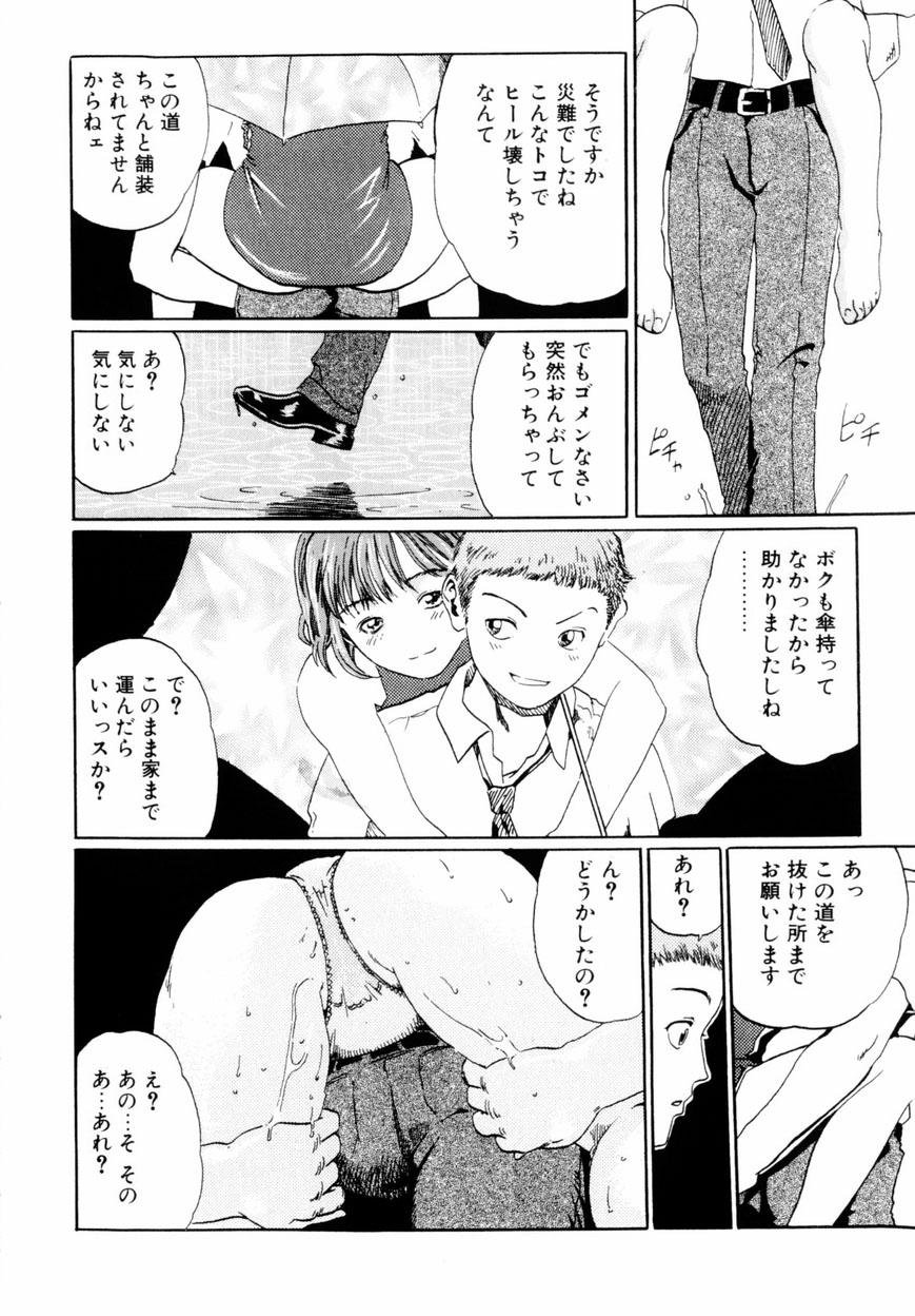 【エロ漫画】【エロ漫画】知り合ったばかりの青年を誘惑して逆レイプする淫乱お姉さん…彼をすっかりその気にさせた彼女はフェラやパイズリ、中出しセックスで搾精し続ける【春輝：濡れ女】