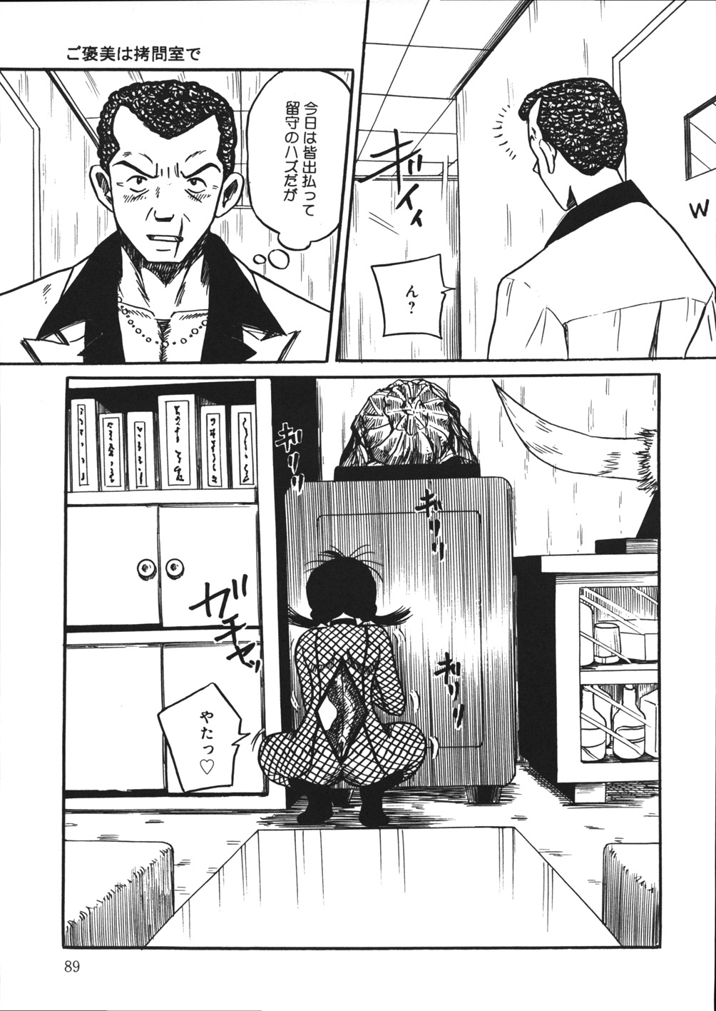 【エロ漫画】ヤクザの事務所から極秘ファイルを盗み出そうとしたら見つかって拷問部屋に拘束された変態巨乳美少女…拘束されたままスパンキングされて激しく犯され、二穴同時中出し輪姦お仕置きレイプでマゾ絶頂【妄想低気圧：ご褒美は拷問室で】
