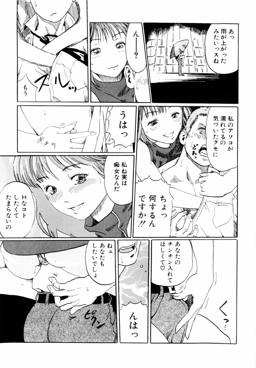 【エロ漫画】【エロ漫画】知り合ったばかりの青年を誘惑して逆レイプする淫乱お姉さん…彼をすっかりその気にさせた彼女はフェラやパイズリ、中出しセックスで搾精し続ける【春輝：濡れ女】