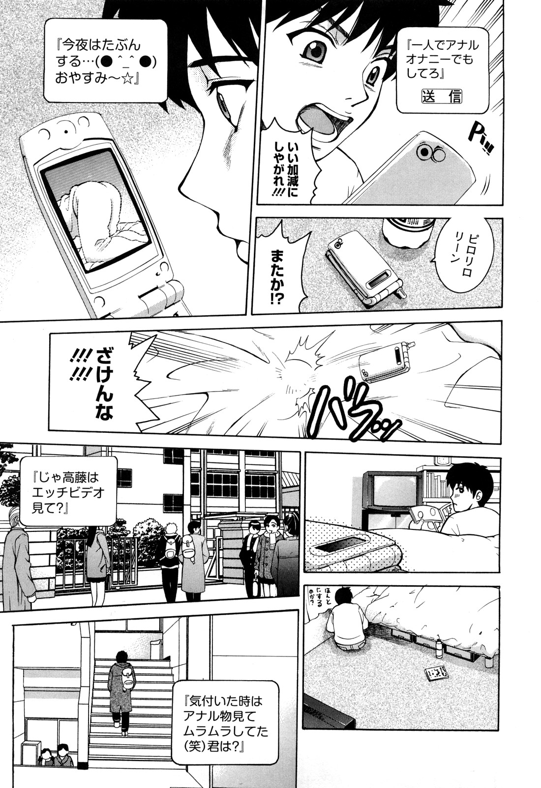 【エロ漫画】【エロ漫画】図書室でアナルを舐められちゃう巨乳のデカ尻JK…そのままバックで生ハメ中出しセックスで絶頂アクメ堕ちしちゃう【木谷さい：THREE SWITCH】