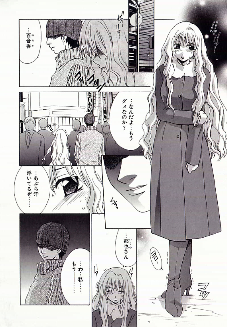 【エロ漫画】【エロ漫画】デート中、顔色悪く小刻みに震えるお姉さん、男と一緒に帰宅そうそう玄関に腰砕けで倒れ込む、膣内で暴れるバイブを足でグイグイ押し込む彼氏、ドMのお姉さんにそのままアナルファックで２穴責め、メス犬として扱われ汚い言葉で罵りながら変態セックスに溺れる女【御国紗帆：緋イ華】