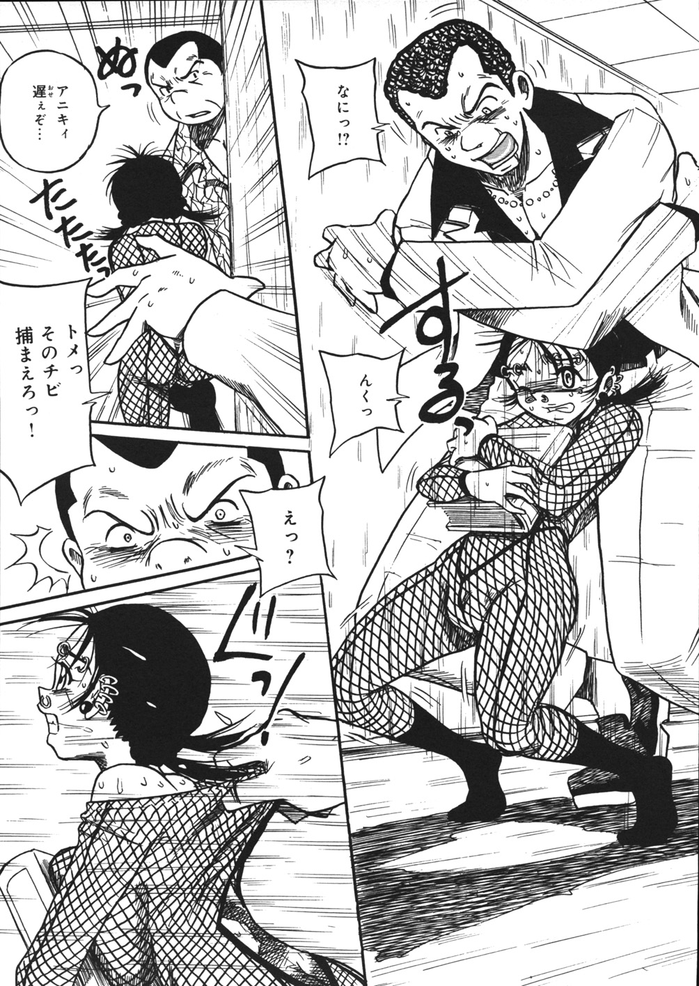 【エロ漫画】ヤクザの事務所から極秘ファイルを盗み出そうとしたら見つかって拷問部屋に拘束された変態巨乳美少女…拘束されたままスパンキングされて激しく犯され、二穴同時中出し輪姦お仕置きレイプでマゾ絶頂【妄想低気圧：ご褒美は拷問室で】