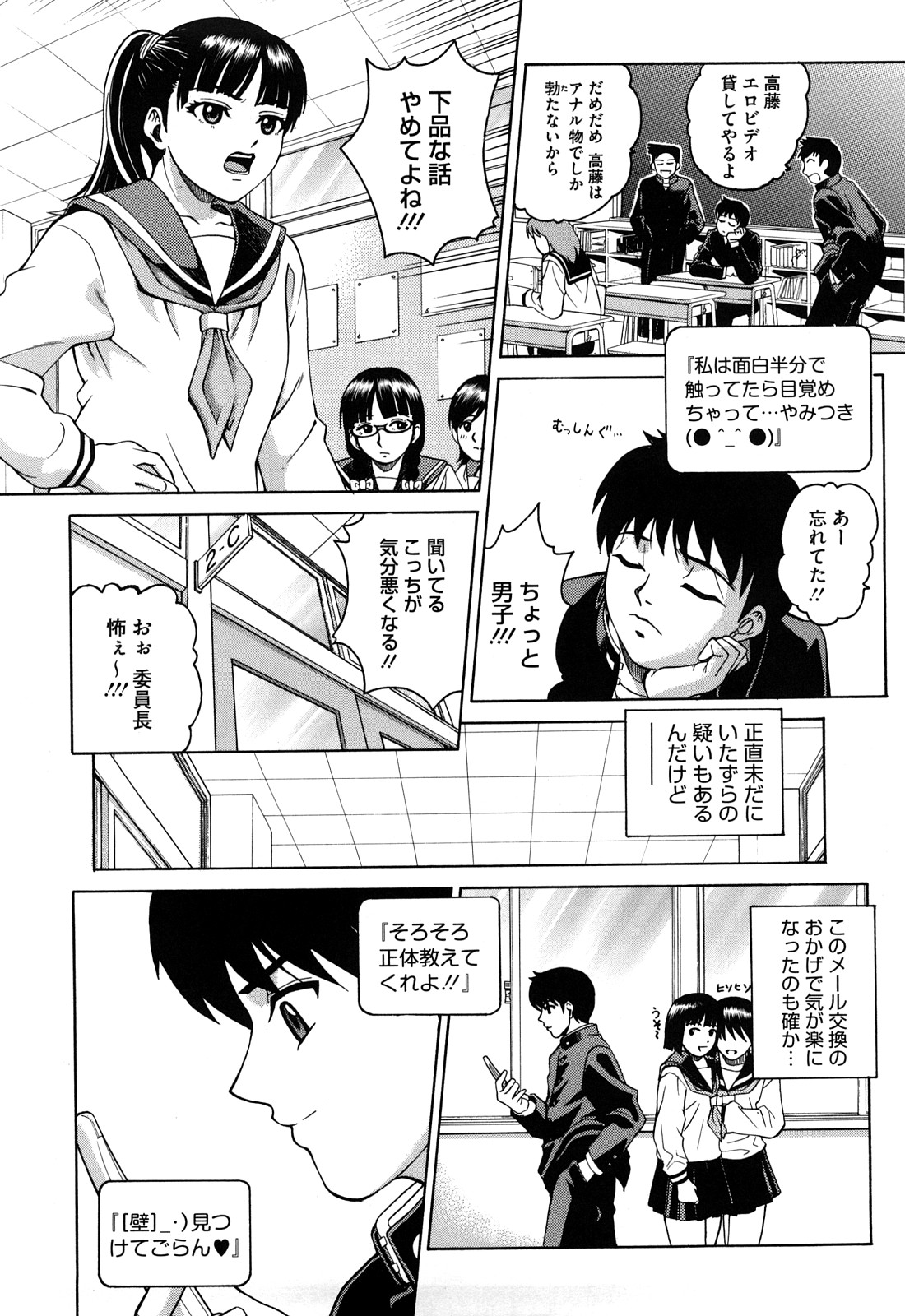 【エロ漫画】【エロ漫画】図書室でアナルを舐められちゃう巨乳のデカ尻JK…そのままバックで生ハメ中出しセックスで絶頂アクメ堕ちしちゃう【木谷さい：THREE SWITCH】