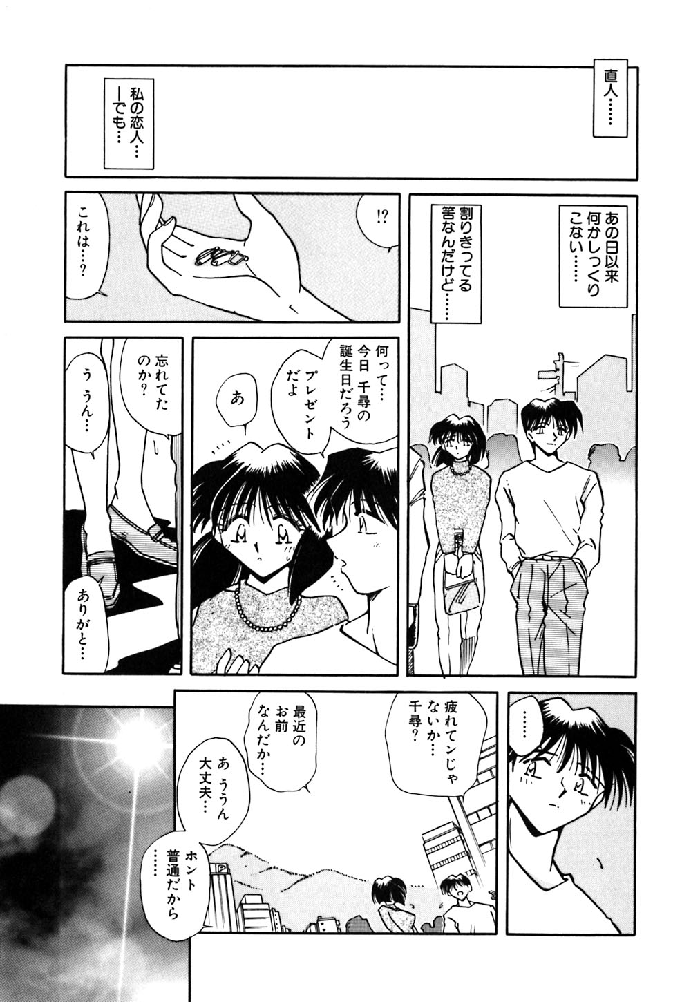 【エロ漫画】【エロ漫画】緊縛プレイで浣腸されちゃう淫乱お姉さん…バックで生ハメ中出しイチャラブセックスしちゃう【さかぐちしずか：緊縛の天使 闇の迷ひ子】