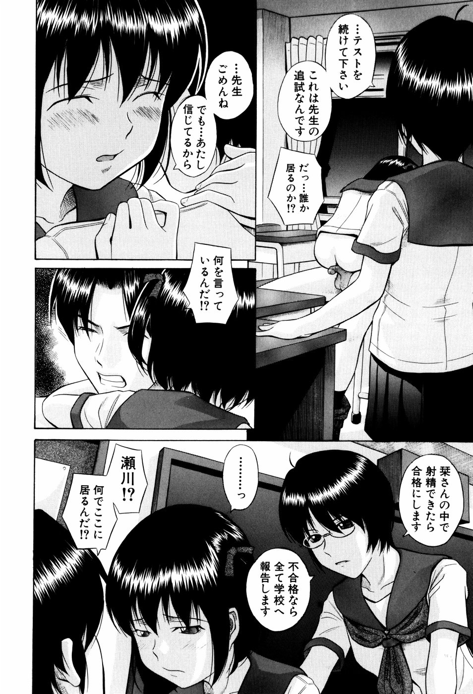 【エロ漫画】【エロ漫画】放課後大好きな先生に甘えていちゃラブしちゃうロリ少女…ご奉仕フェラをして生ハメ中出しセックスで絶頂アクメ【橋田鎮：放課後】